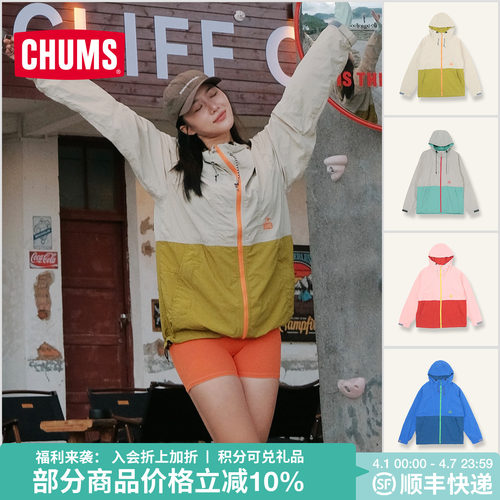 CHUMS户外夹克单层防风运动休闲