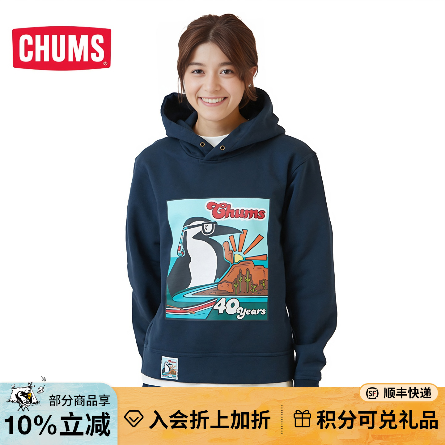 CHUMS/洽洽鸟新款连帽卫衣