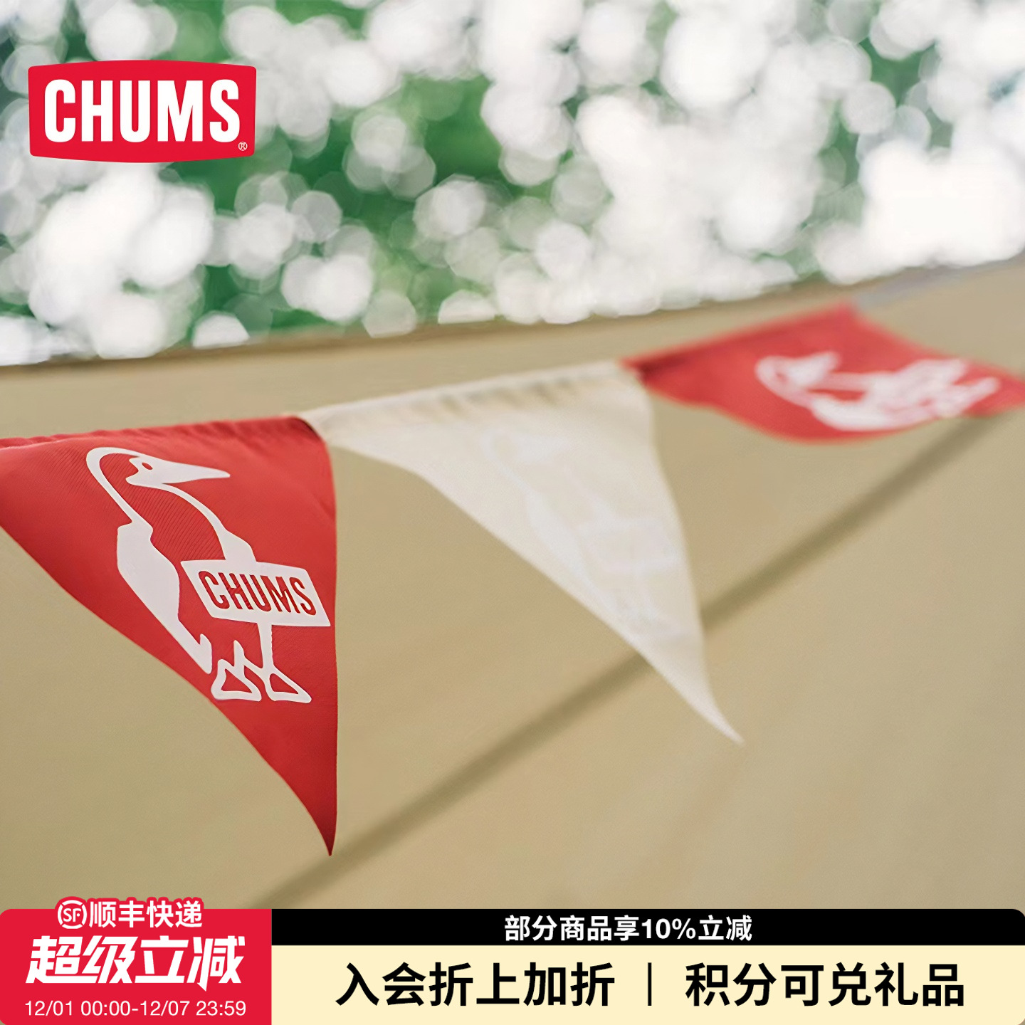 CHUMS洽洽日系潮流户外21秋冬