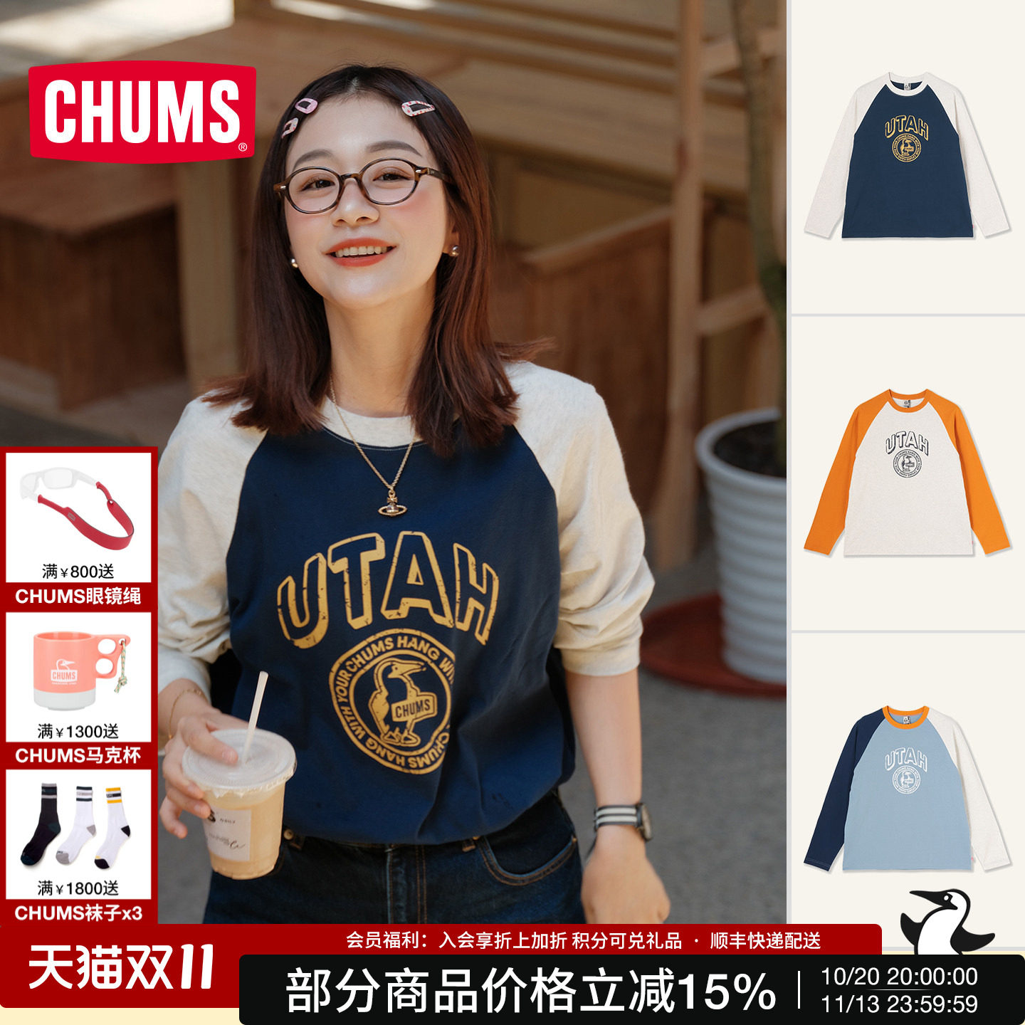 CHUMS洽洽鸟运动休闲长袖T恤打底衫插肩袖棉t内搭男女款CH01-2865