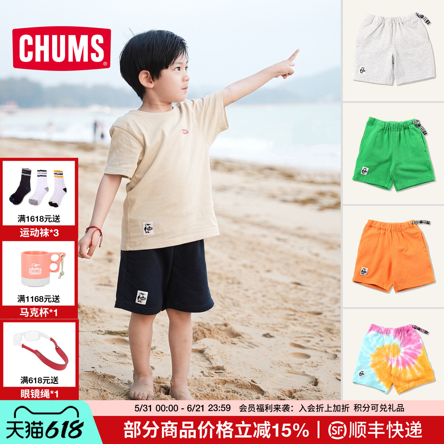 CHUMS洽洽鸟儿童运动户外休闲亲子短裤宽松童装男女同款CH23-1099
