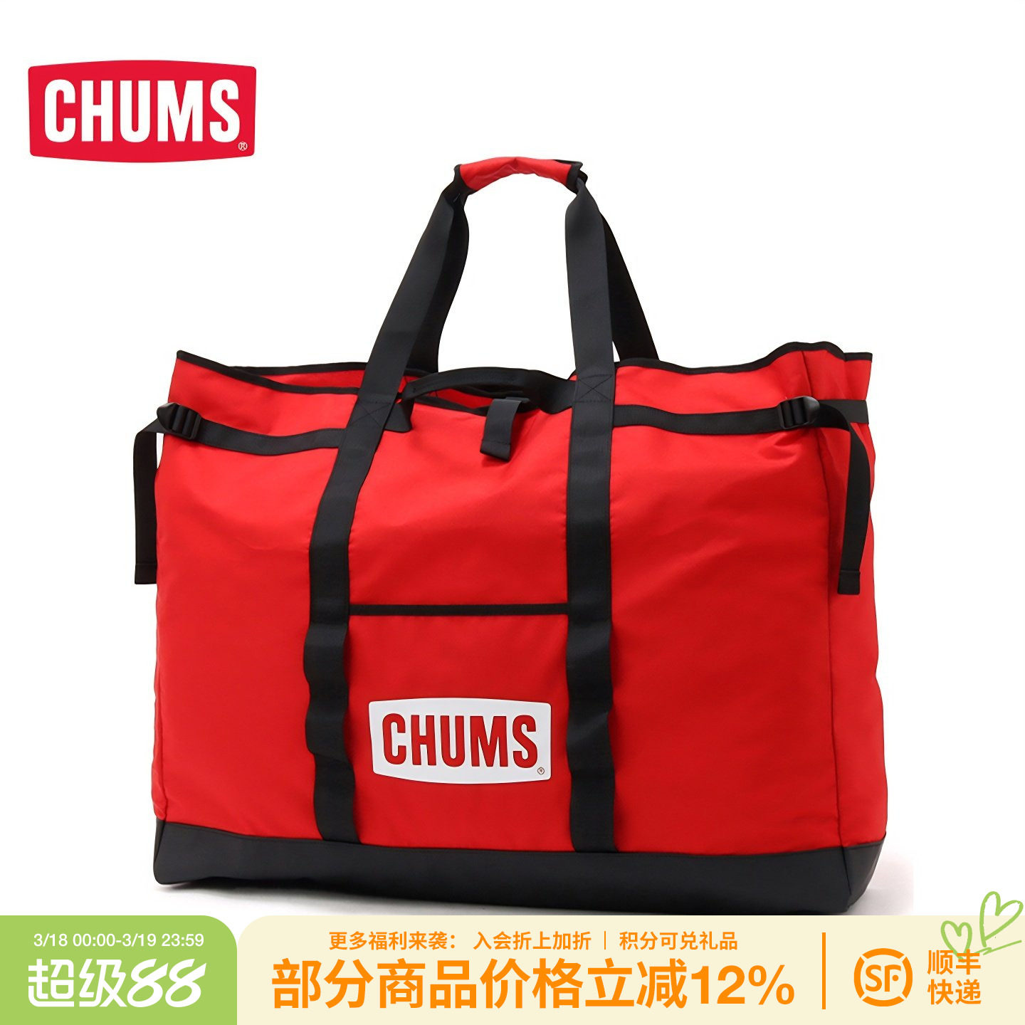 CHUMS/洽洽鸟 户外露营装备手提包收纳包烧烤工具收纳袋CH60-3414