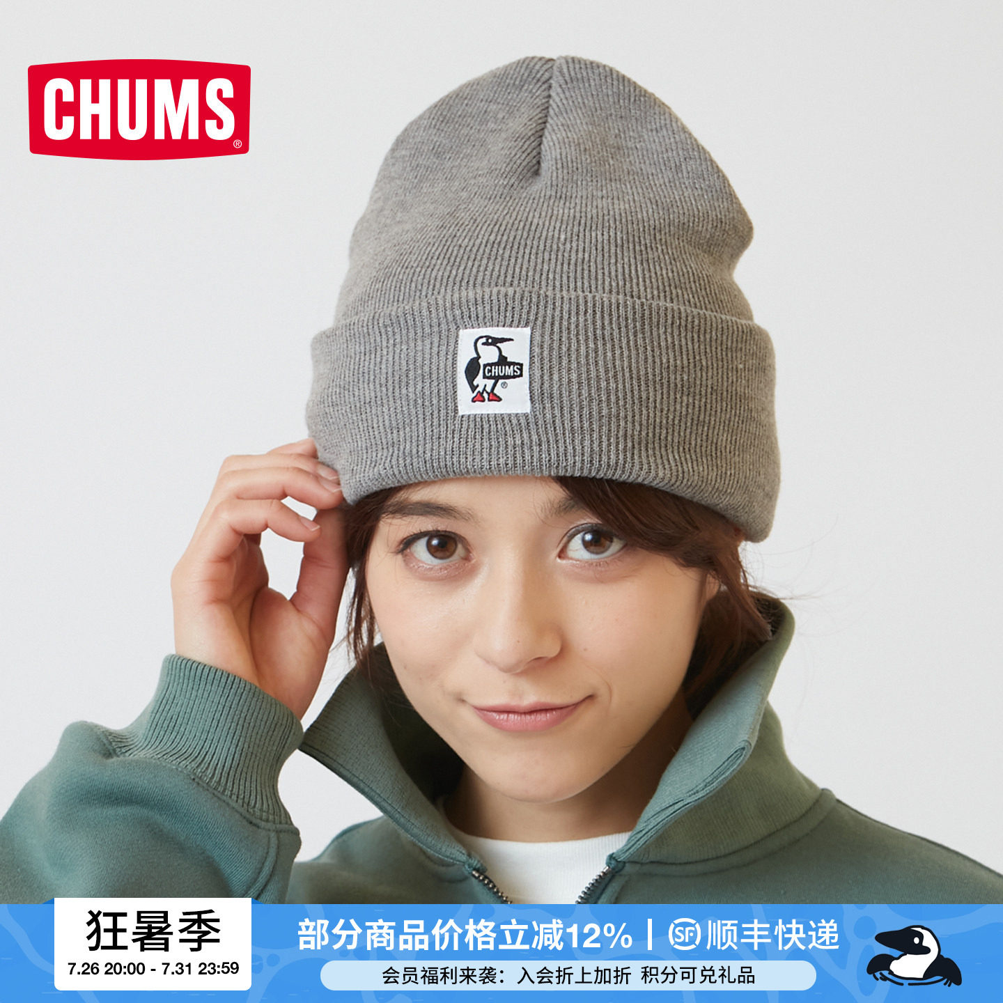 CHUMS洽洽鸟运动针织帽户外保暖