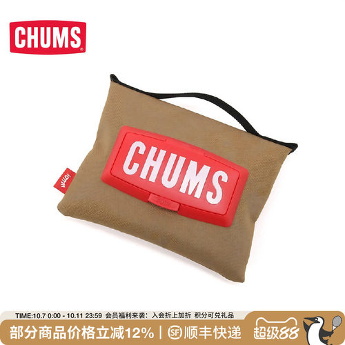 CHUMS/洽洽鸟湿纸巾收纳盒