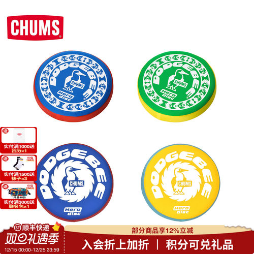 CHUMS洽洽潮牌户外飞盘露营旅游