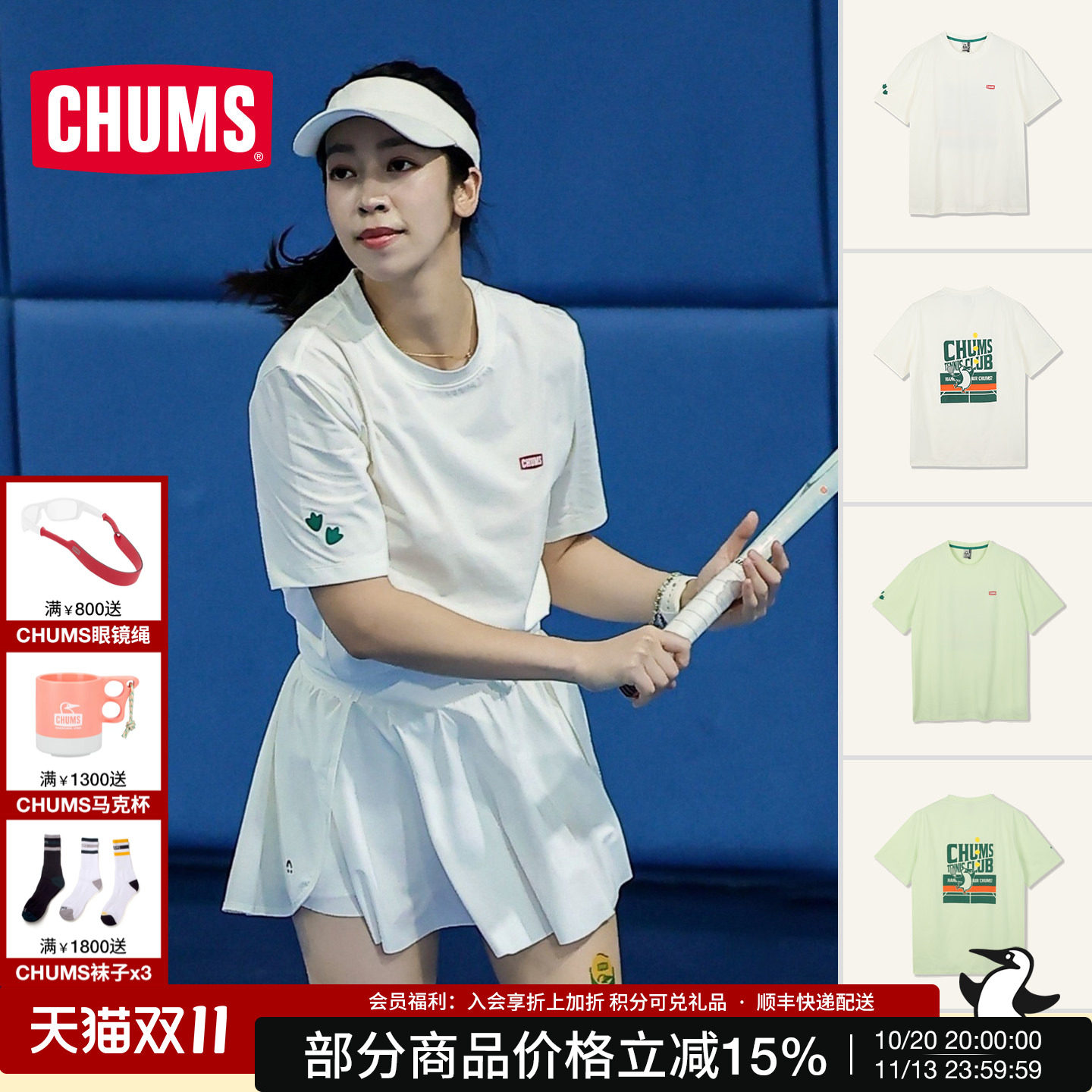 CHUMS洽洽鸟防晒速干印花运动T恤