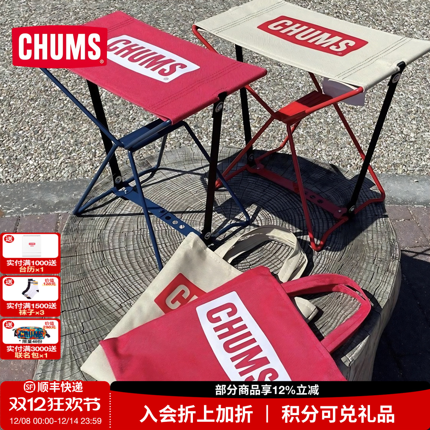 CHUMS户外便携小马扎野营折叠凳