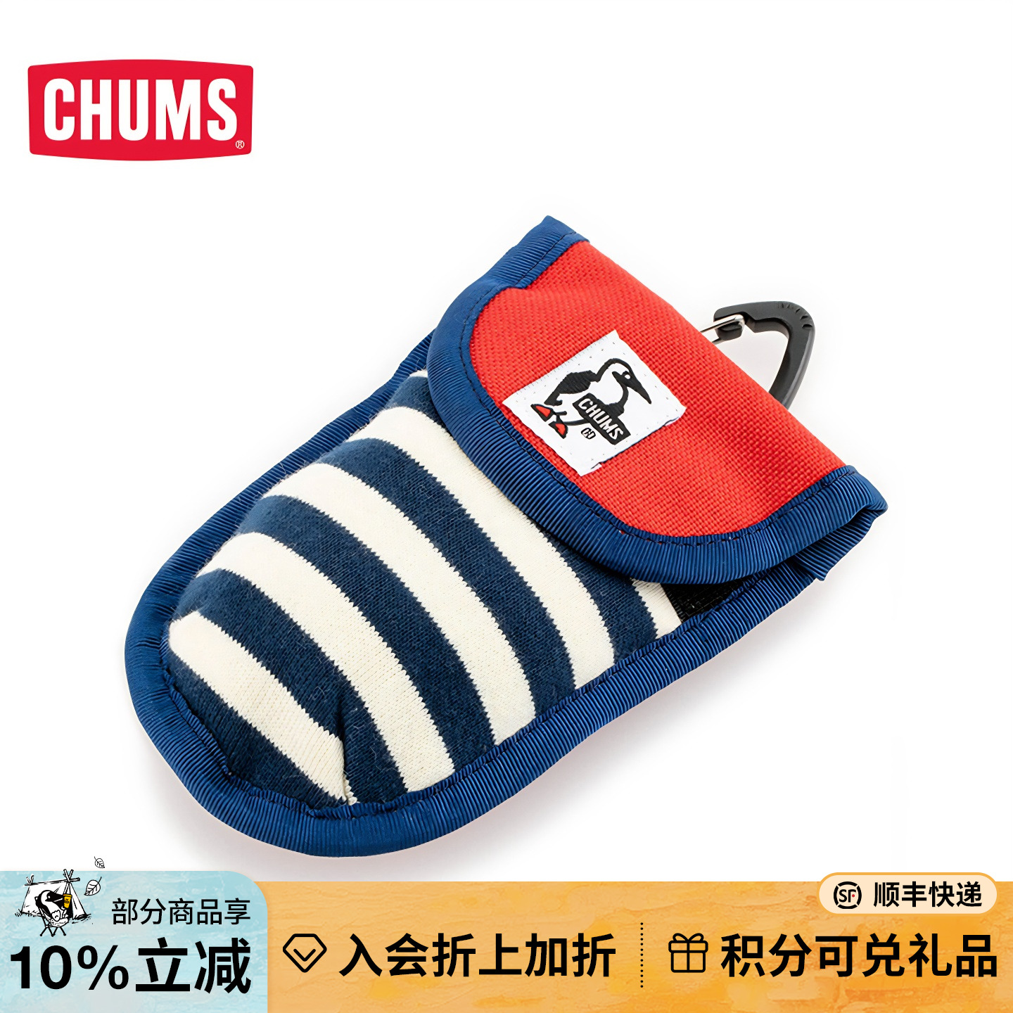 CHUMS洽洽鸟户外便携钥匙包
