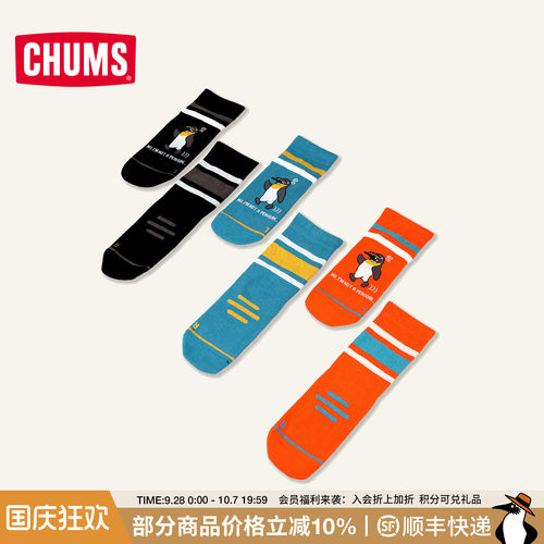 CHUMS运动跑步袜男女款反光防滑