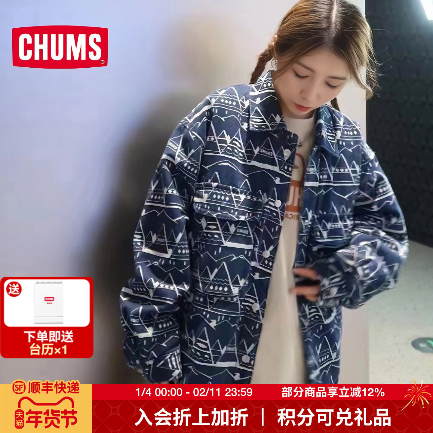 CHUMS洽洽鸟户外休闲牛仔夹克棉服外套男女同款百搭上衣CH04-1428,户外/登山/野营/旅行用品,户外休闲衣,淘宝优惠券,粉丝福利购,淘宝优惠卷