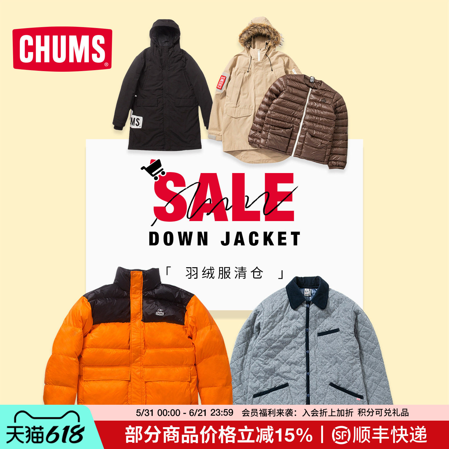 CHUMS洽洽鸟运动户外羽绒服棉服休闲男女同款秋冬保暖集合清仓
