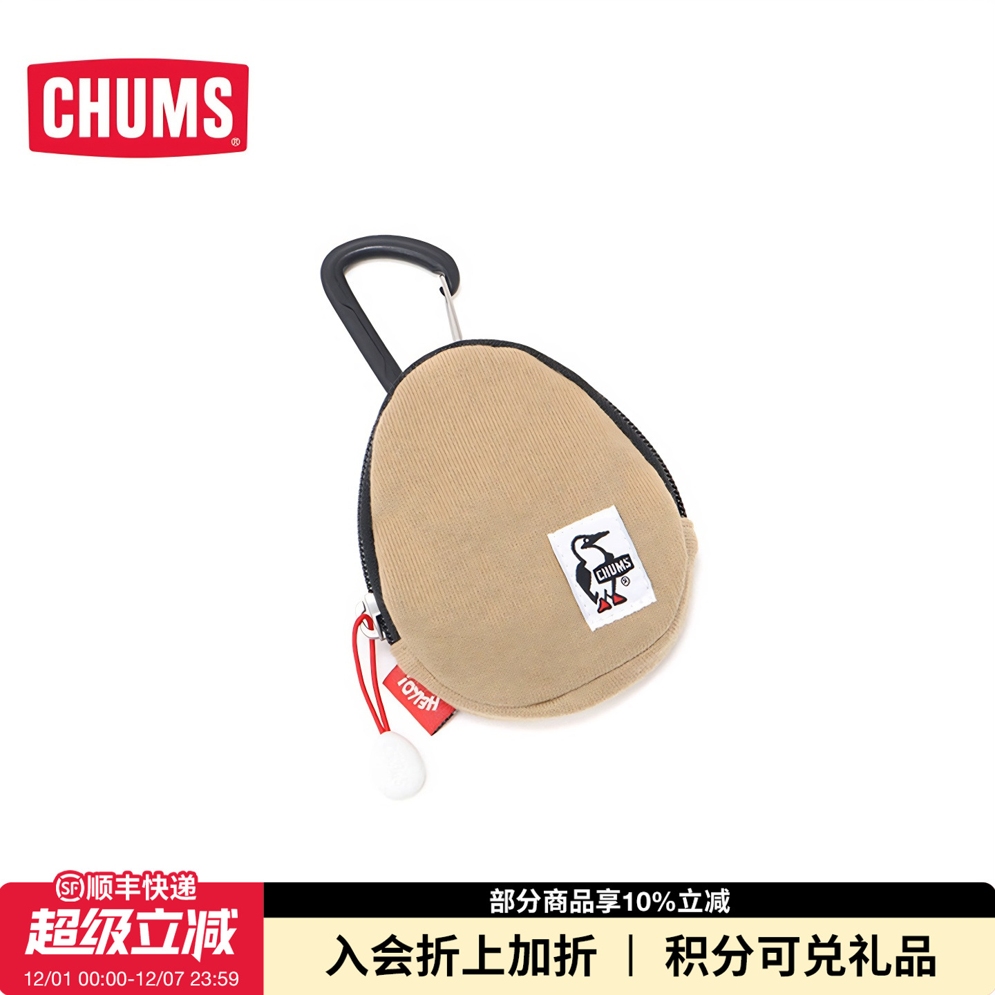 CHUMS/洽洽鸟收纳小包零钱包