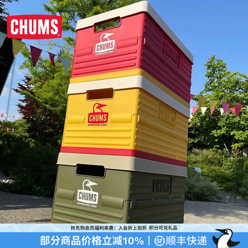 CHUMS/洽洽鸟野营野餐收纳箱