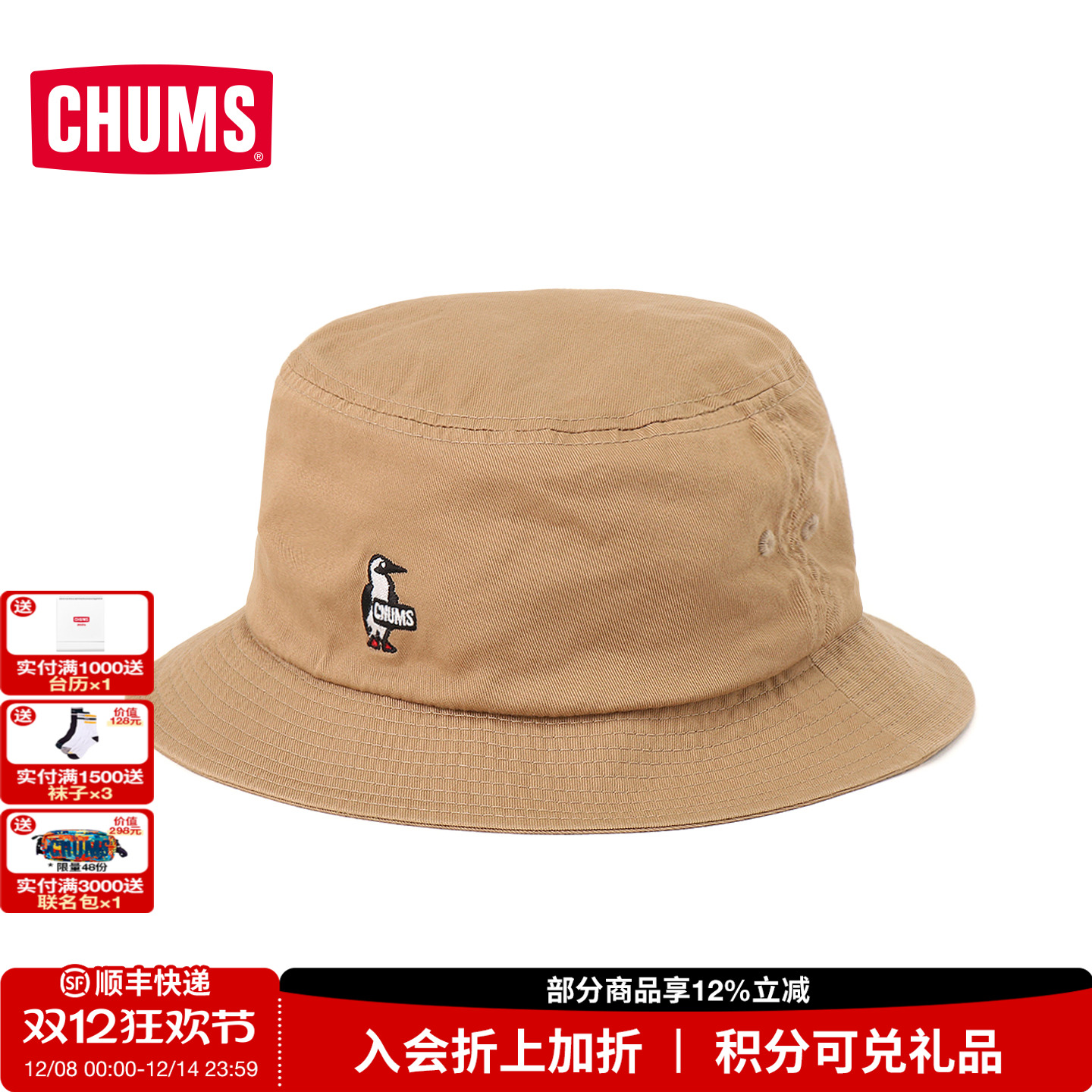 CHUMS洽洽鸟户外休闲春夏遮阳帽