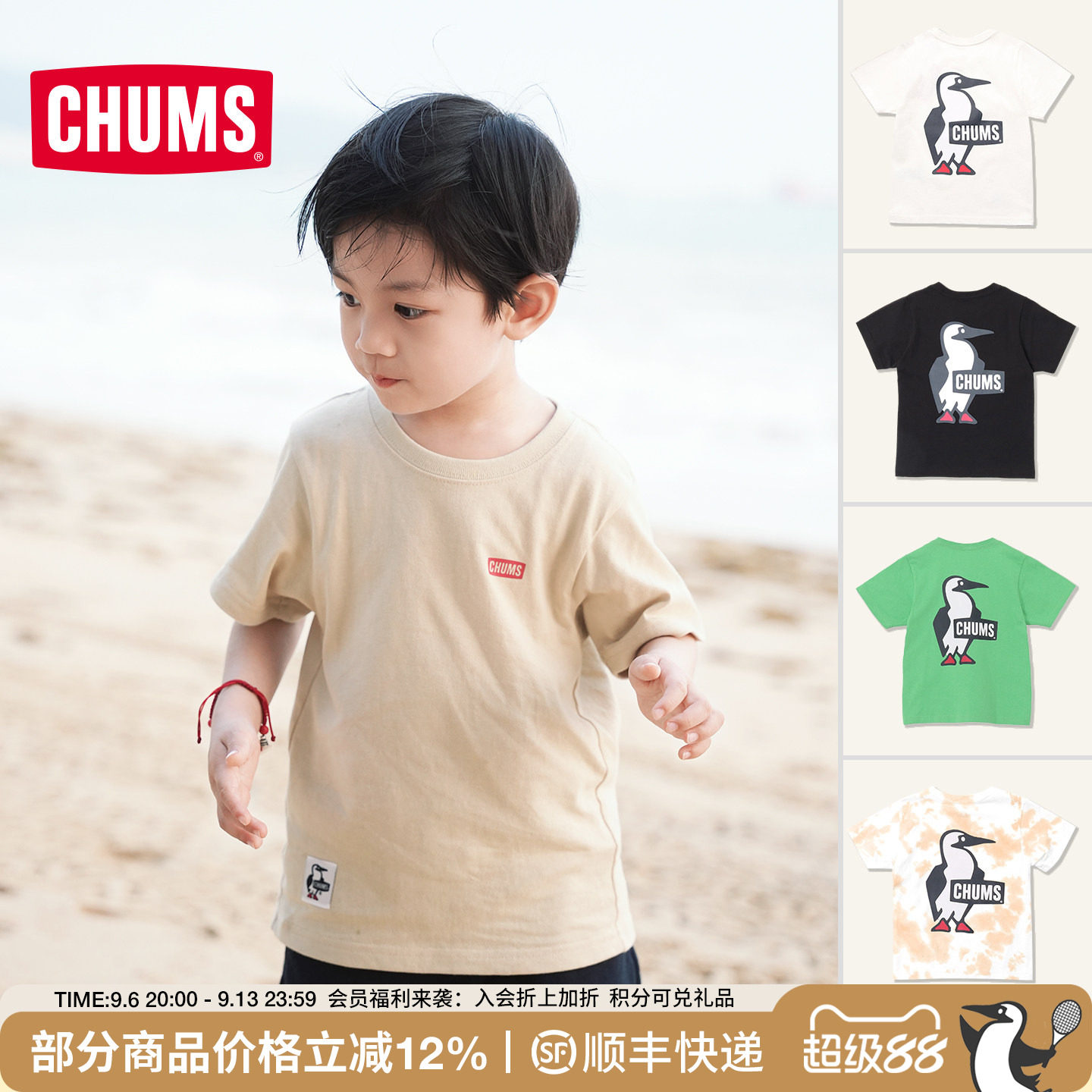 CHUMS洽洽鸟户外儿童短袖T恤图片