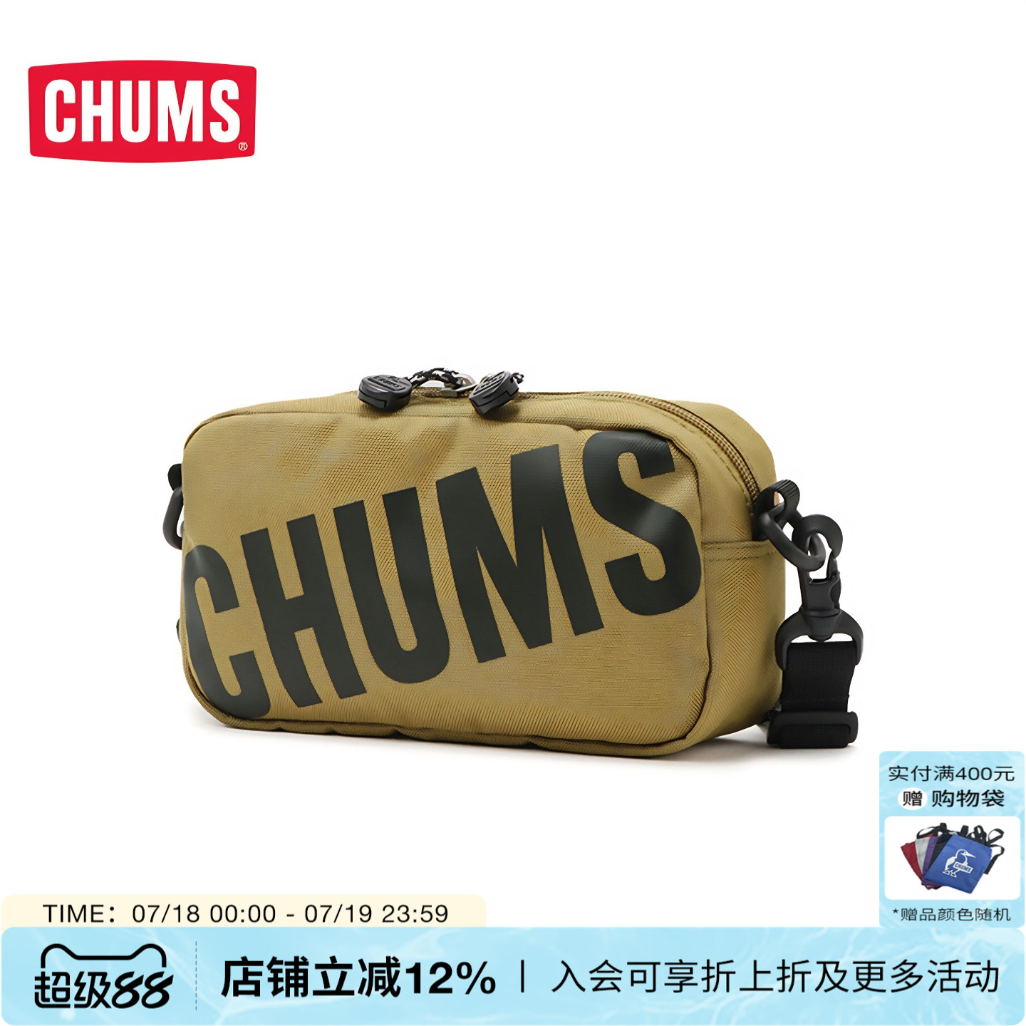 夏季新品通用款单肩斜挎包