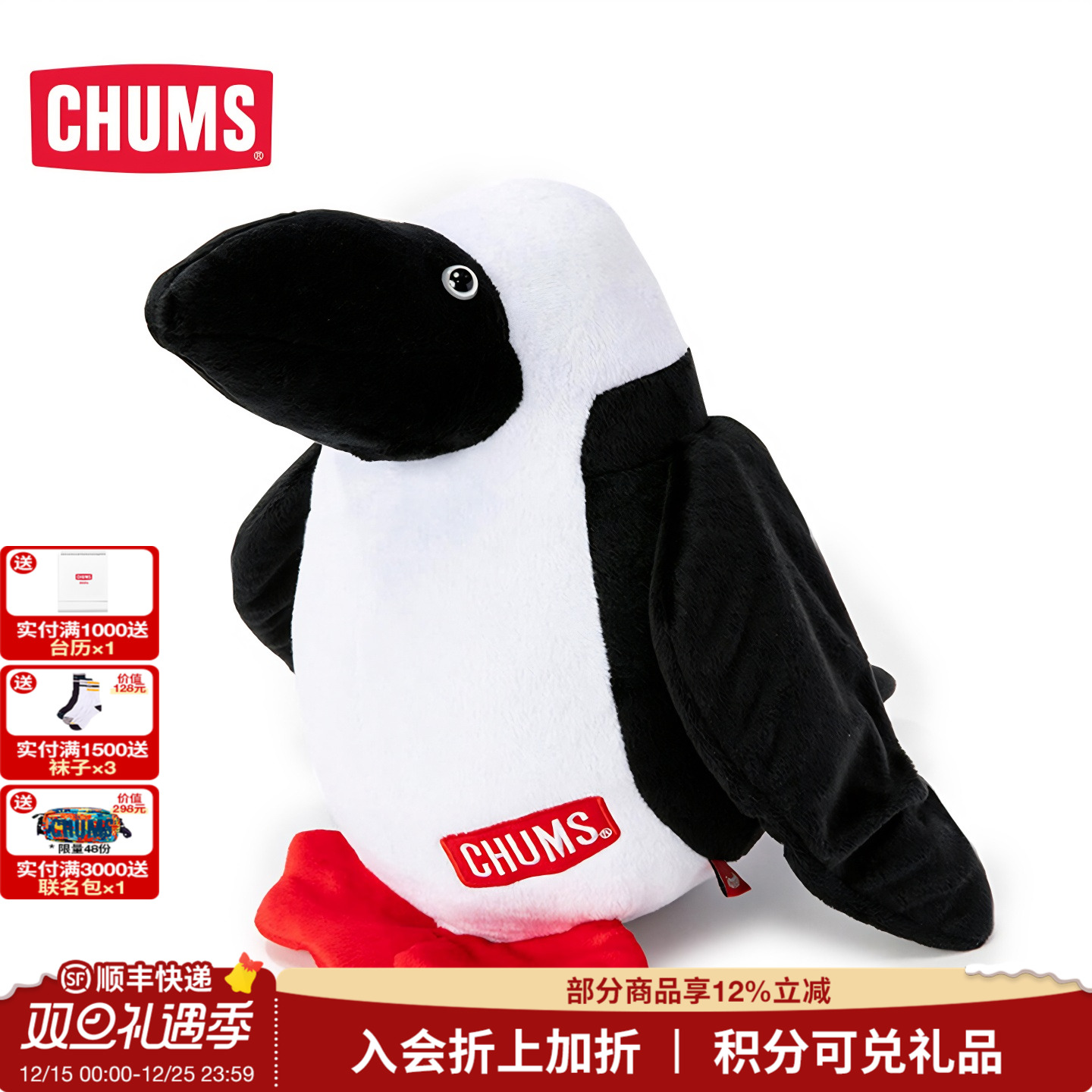 CHUMS洽洽鸟高颜值户外露营装备户外品牌玩偶鲣鸟CH62-1467