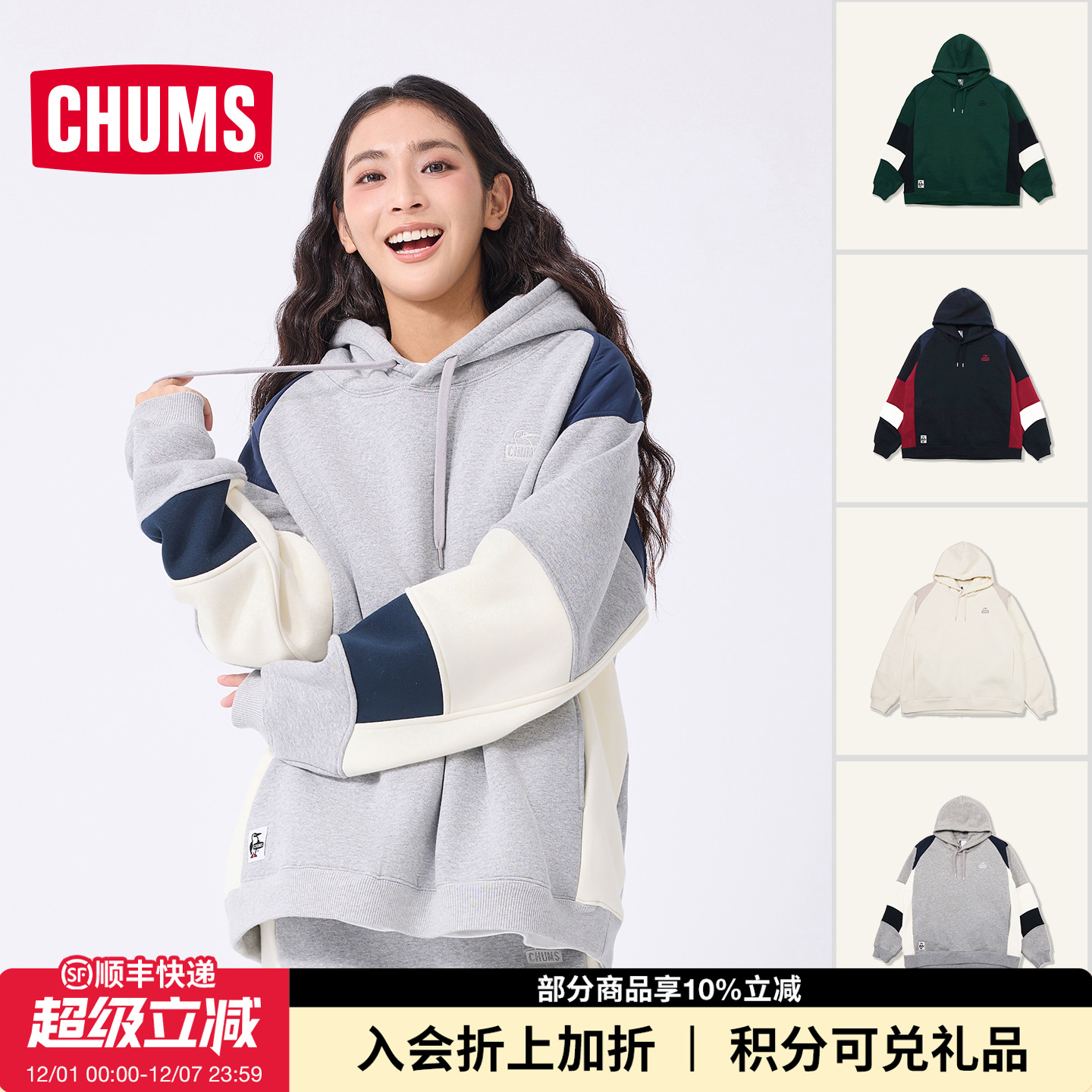 CHUMS运动休闲连帽卫衣加绒