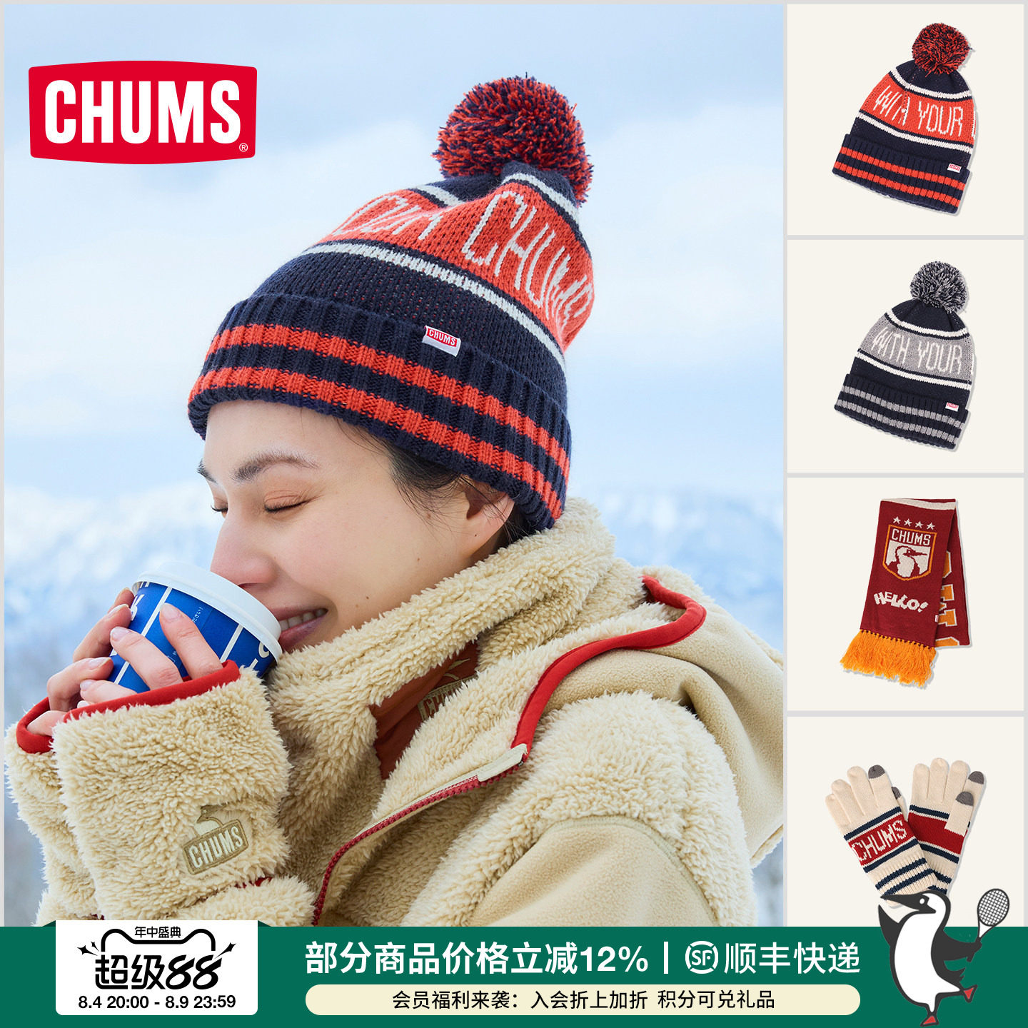 CHUMS针织毛线围脖帽子手套