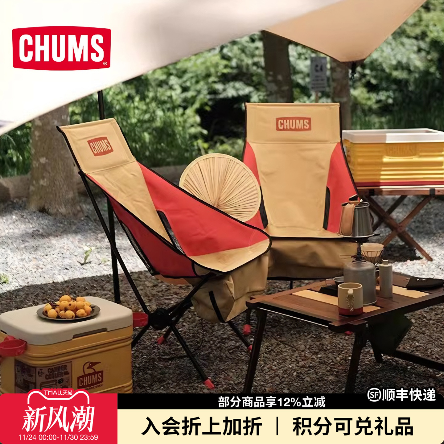 CHUMS洽洽鸟露营折叠椅月亮椅子