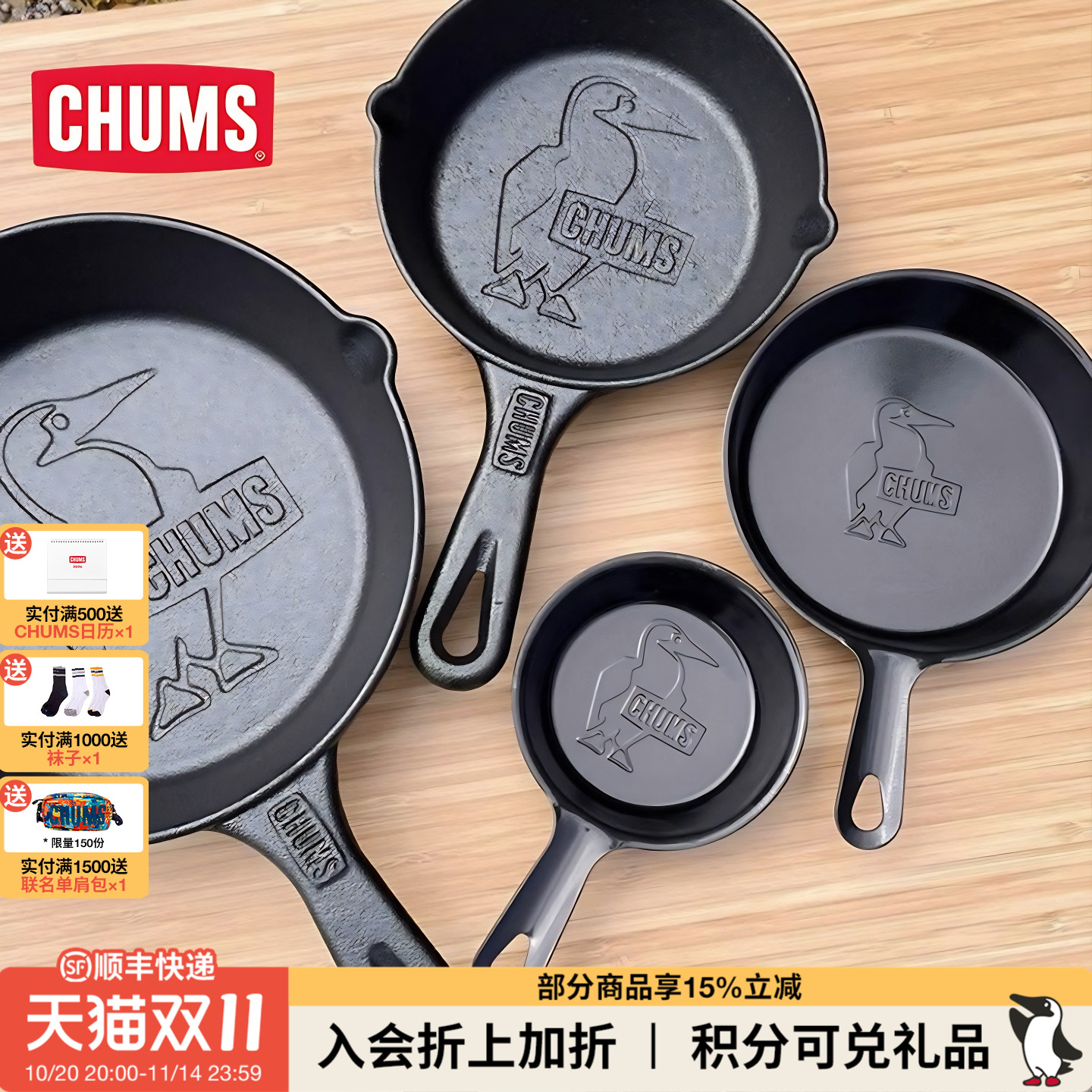 CHUMS洽洽精致露营装备煎锅