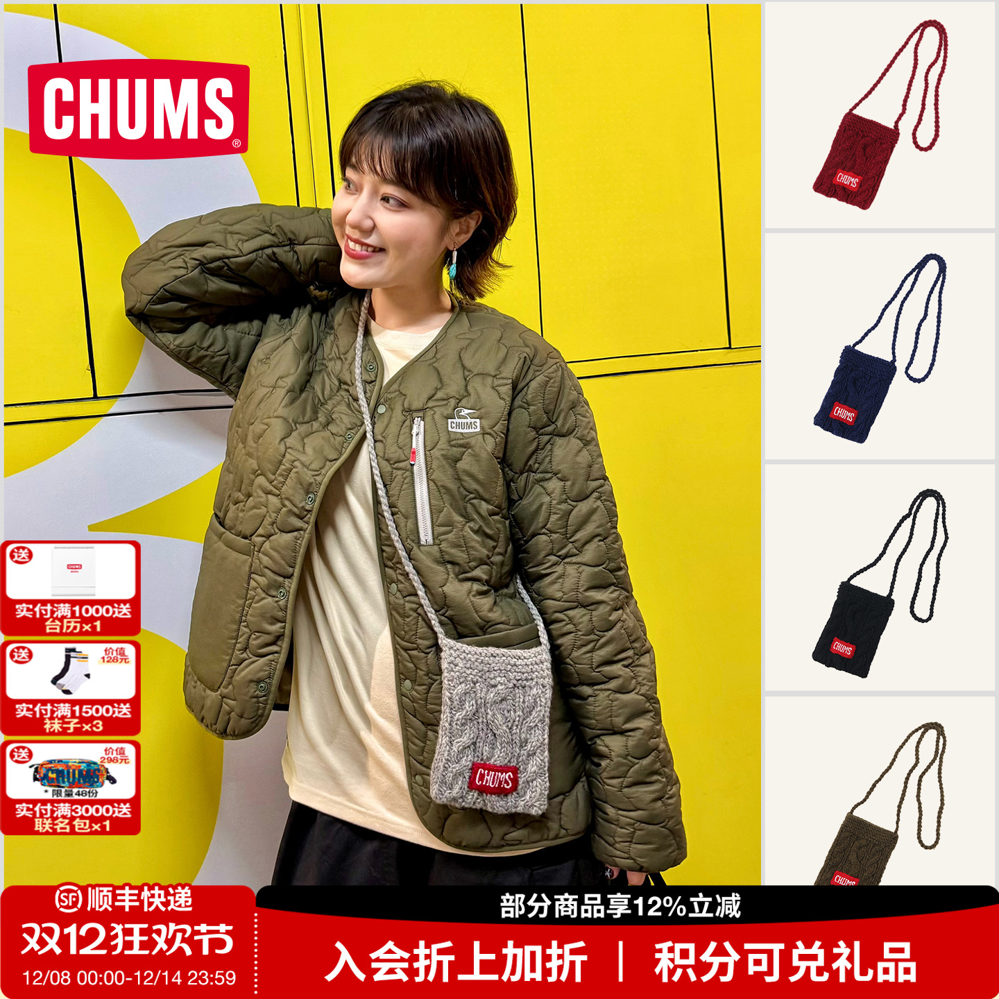 CHUMS洽洽鸟户外休闲羊毛单肩包