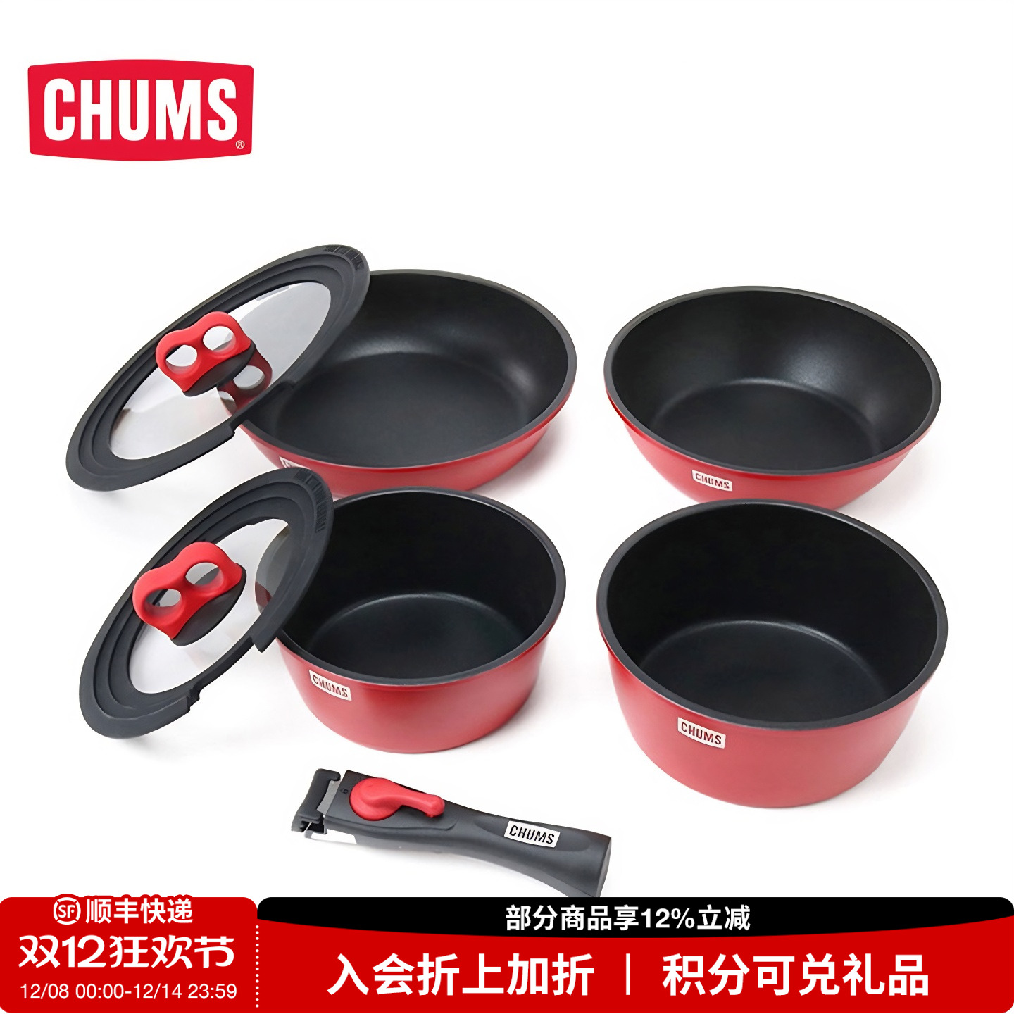 CHUMS/洽洽鸟四件套锅具