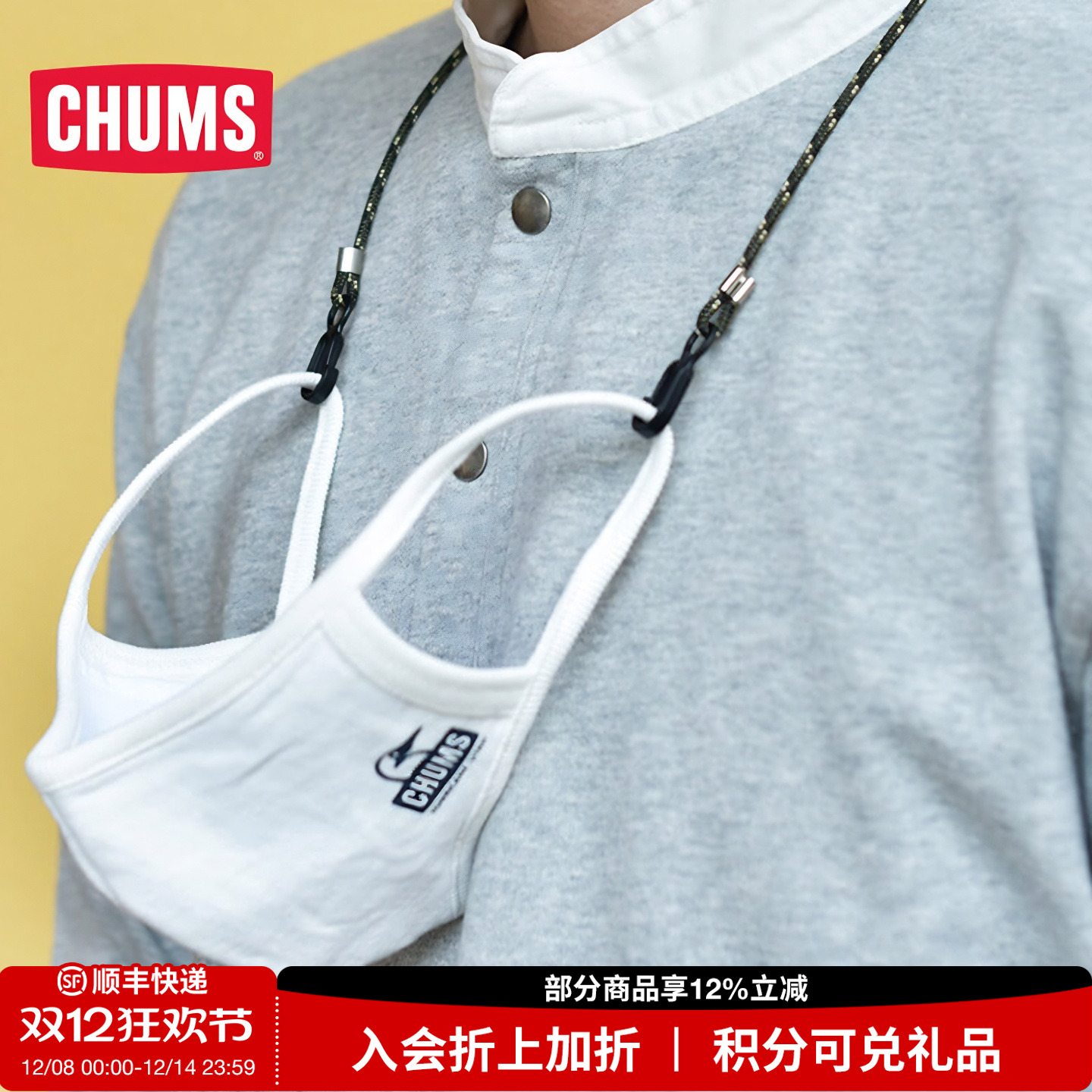 CHUMS/洽洽鸟眼镜绳登山