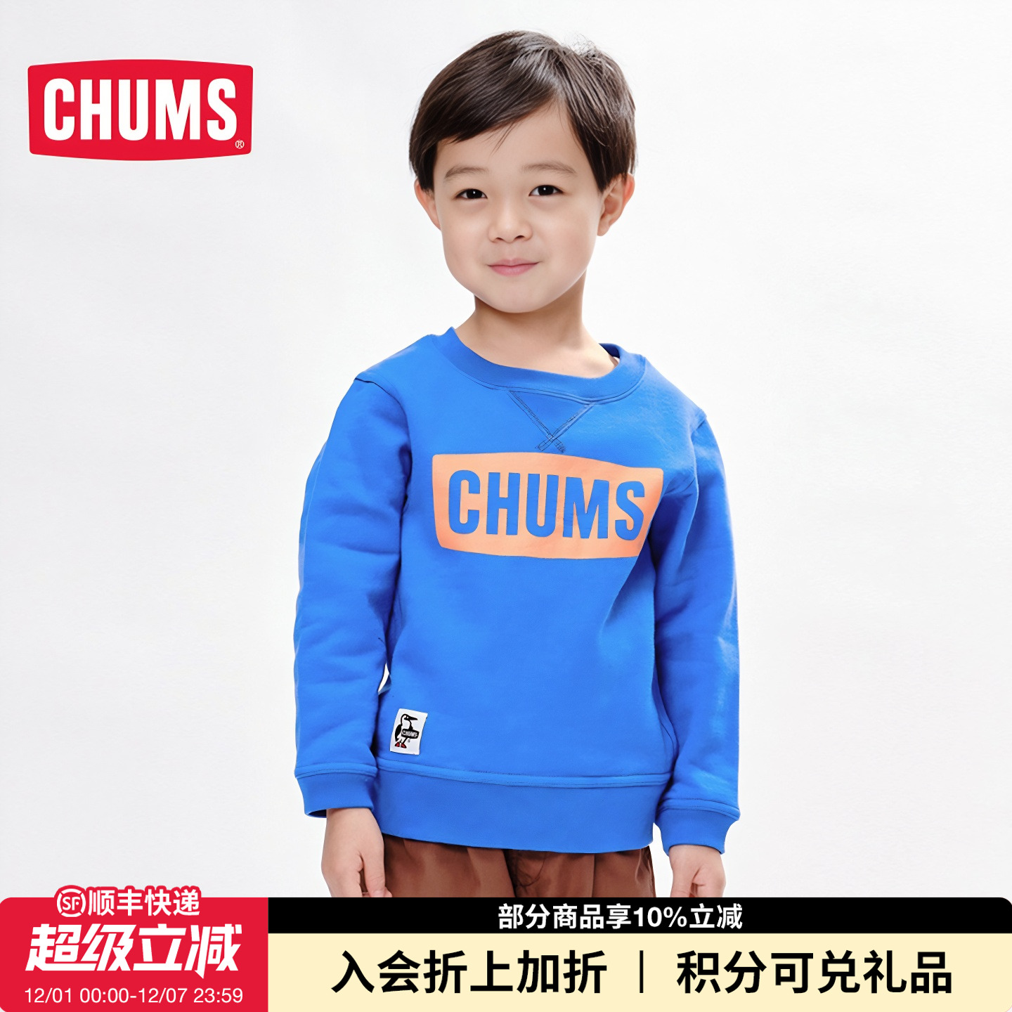 CHUMS洽洽鸟户外秋儿童卫衣