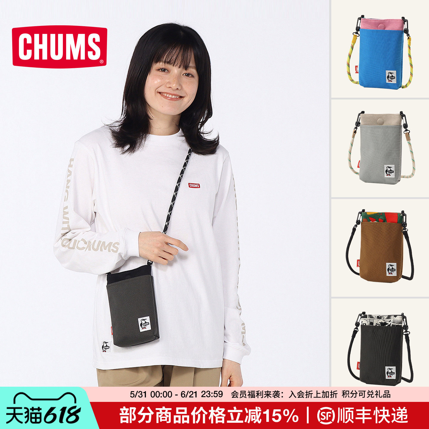 CHUMS洽洽鸟户外休闲斜挎包轻便多功能收纳手机包单肩包CH60-3815