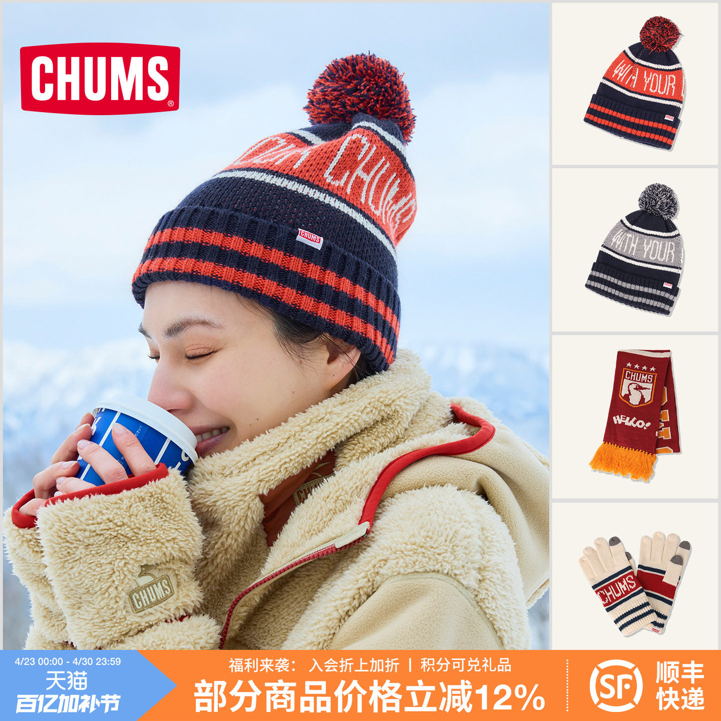 CHUMS洽洽鸟针织毛线围脖帽子手套百搭围巾男女秋冬新款CH05-1385