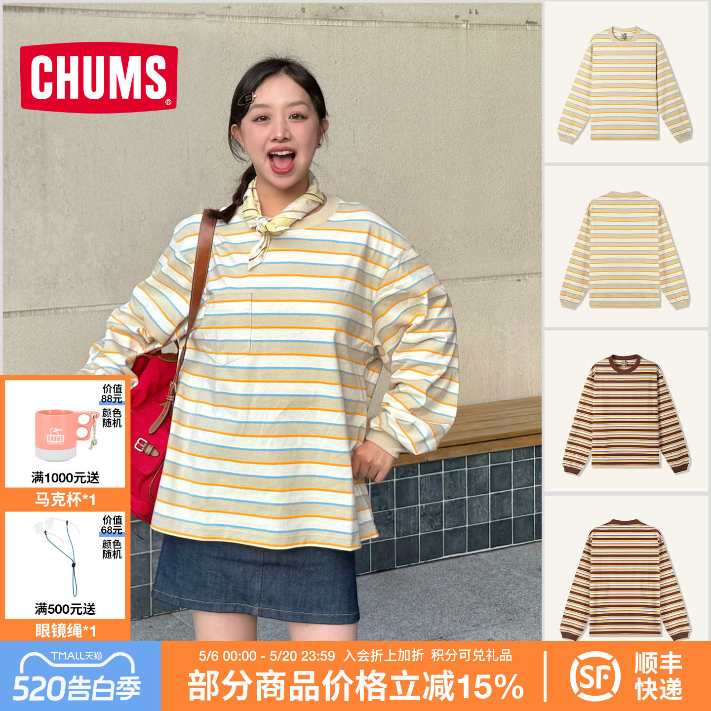 CHUMS洽洽鸟户外运动休闲卫衣宽松长袖T恤重磅棉圆领男女春秋新款