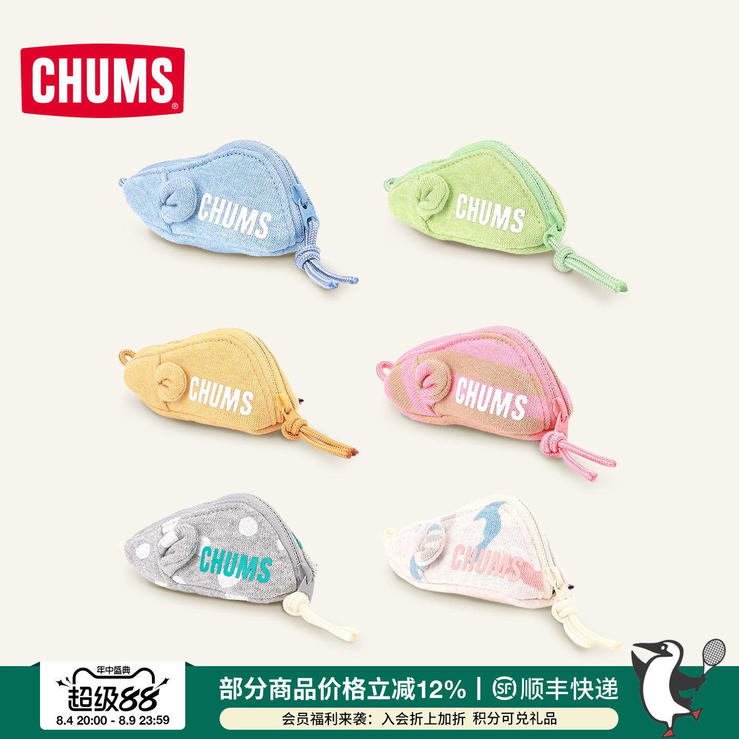 CHUMS迷你包小老鼠收纳包