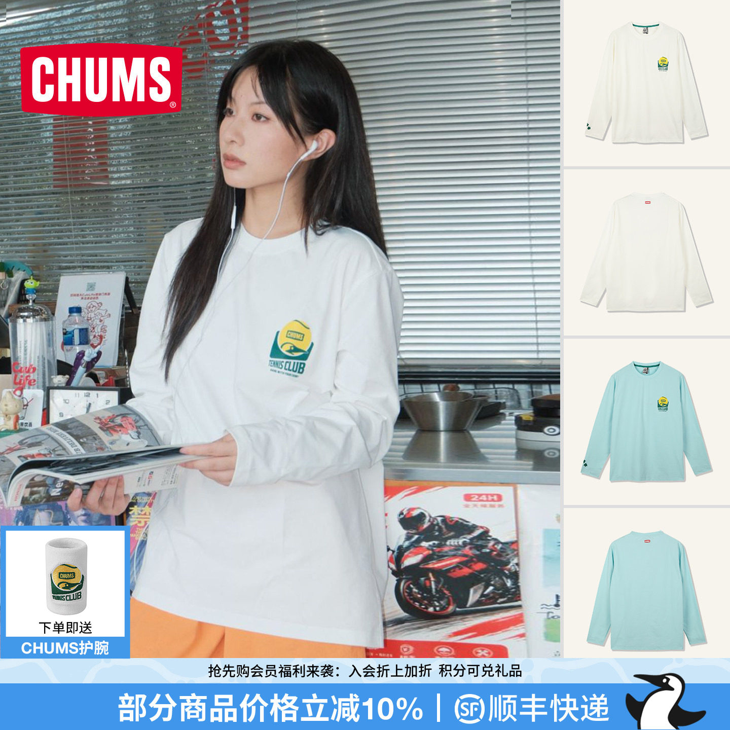 CHUMS洽洽鸟运动户外防晒速干长袖T恤凉感打底衫情侣款CH01-2912