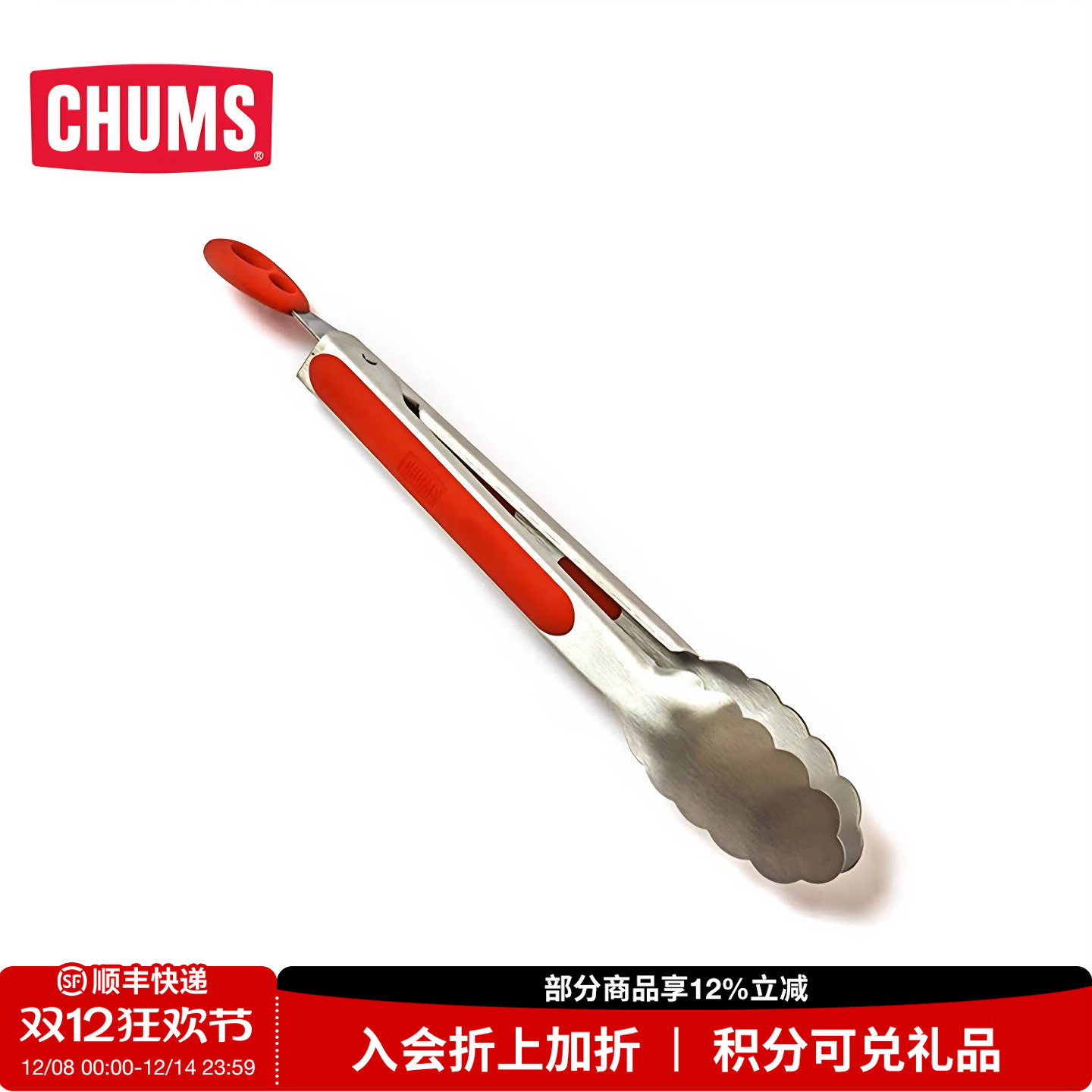 CHUMS洽洽鸟户外野餐不锈钢夹子