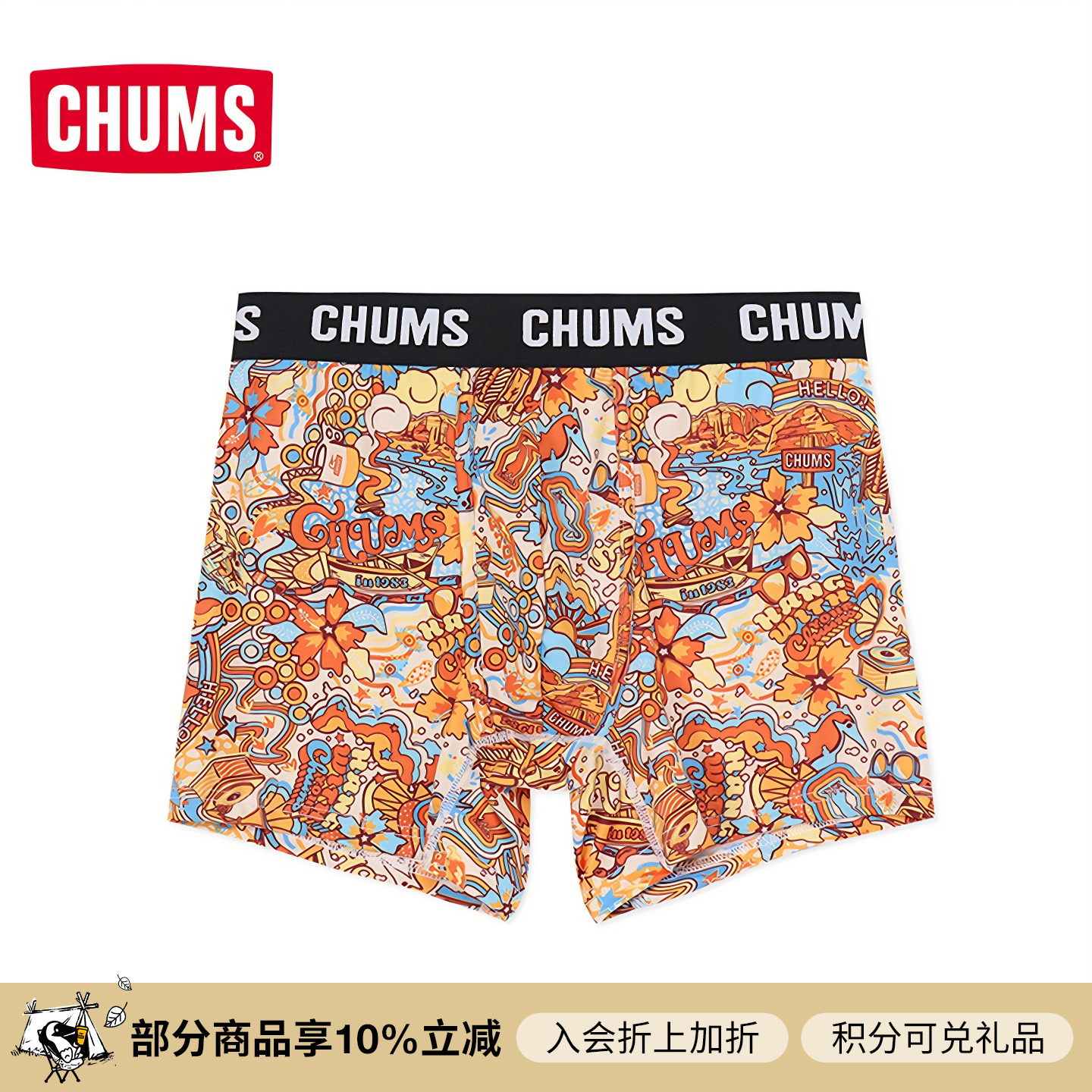 CHUMS洽洽鸟运动户外休闲百搭卡通柠檬系列印花舒适内裤CH09-1339