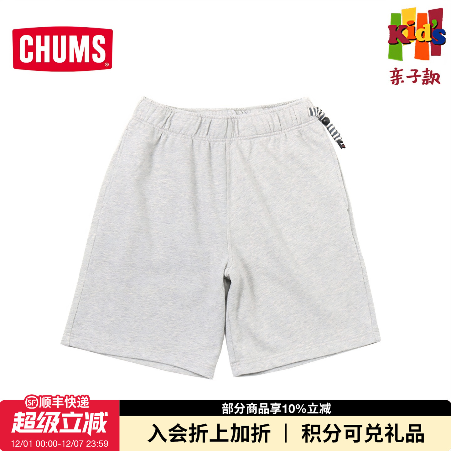 CHUMS户外休闲潮流短裤儿童款