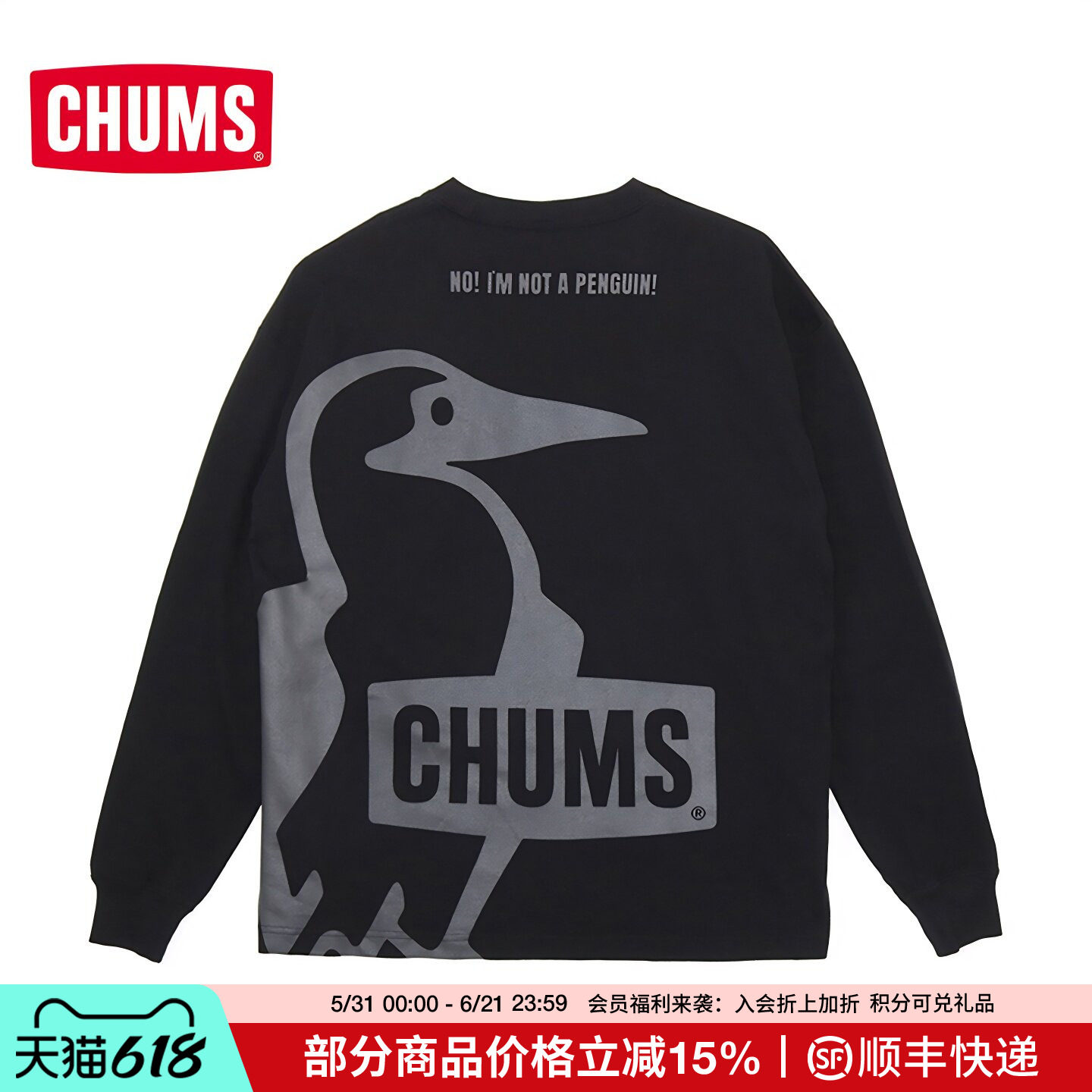 CHUMS洽洽鸟运动户外休闲棉质印花卫衣长袖T恤CH01-2455