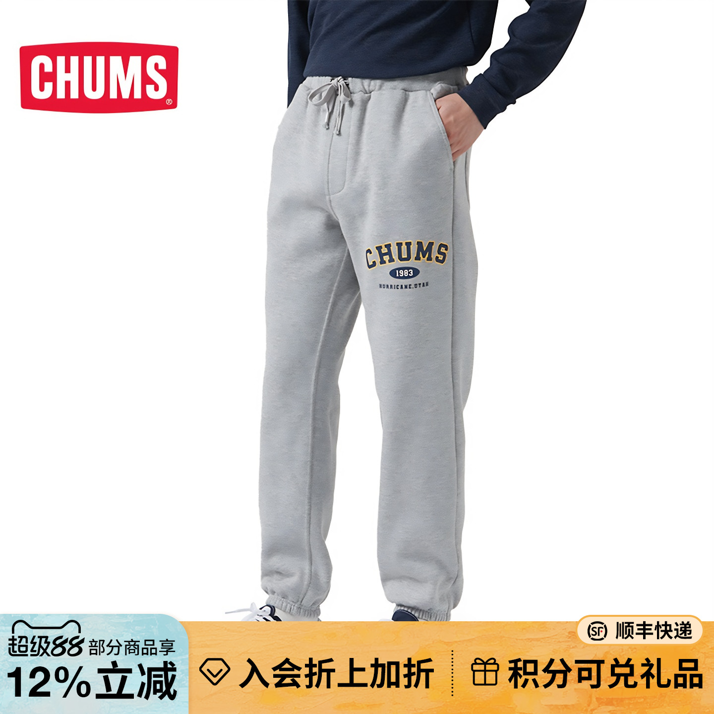 CHUMS/洽洽鸟运动休闲卫裤