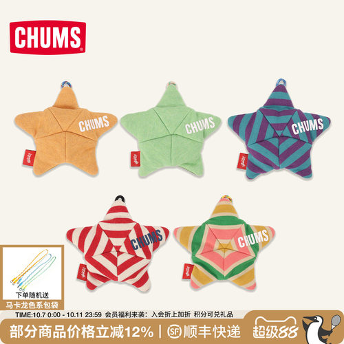 CHUMS洽洽鸟海星收纳零钱包
