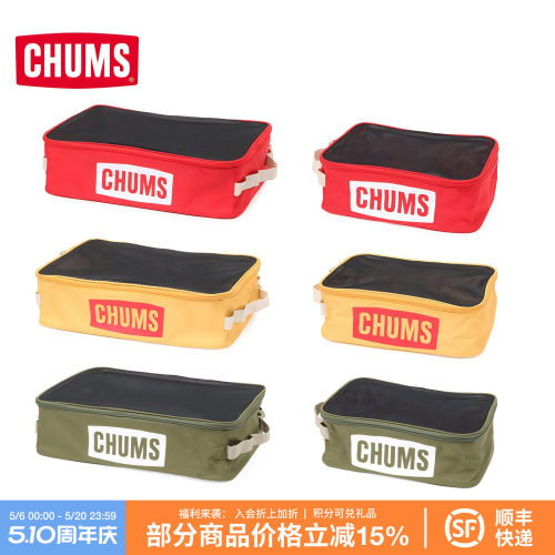CHUMS洽洽鸟旅行出游收纳包行李袋便携收纳袋整理方盒CH60-3755