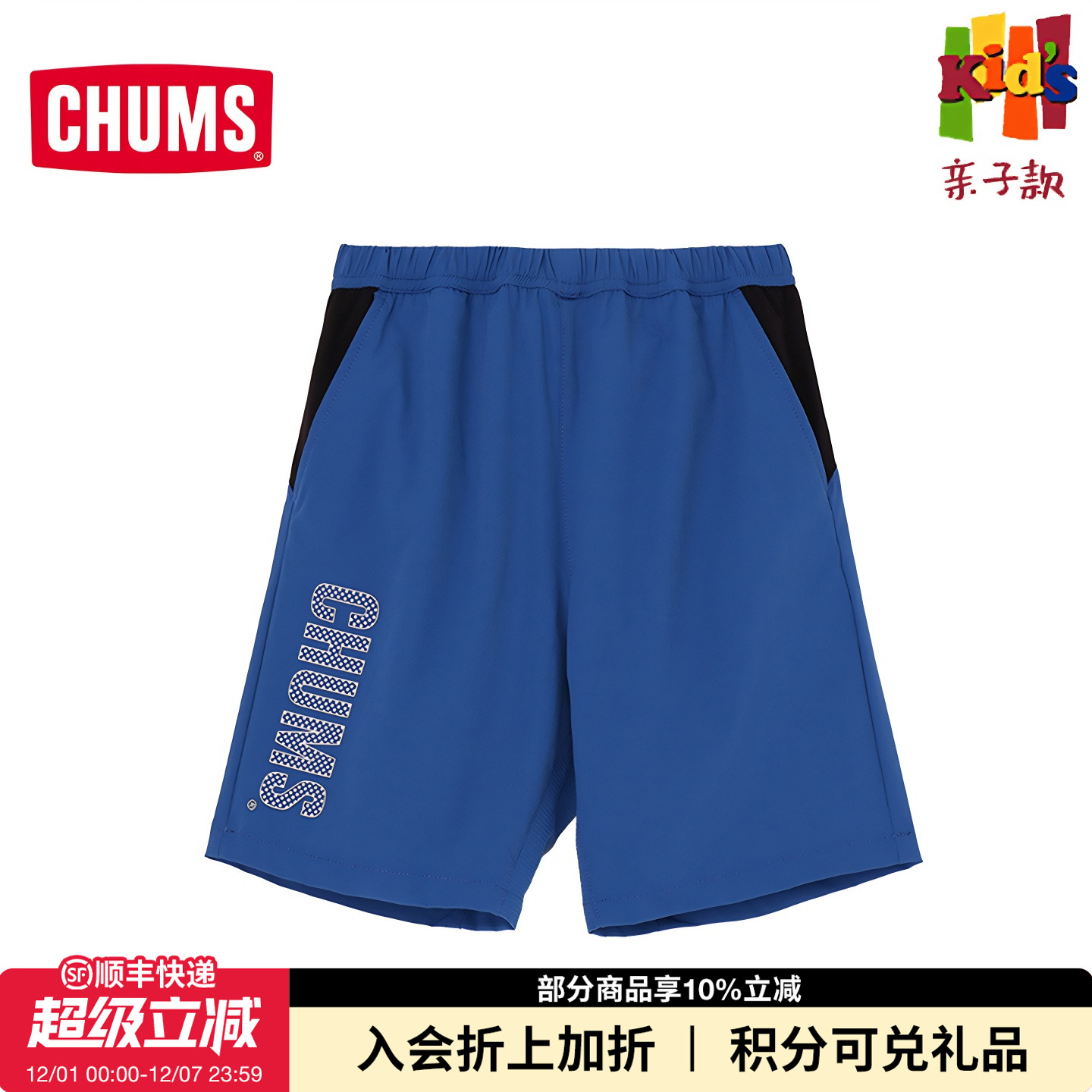 潮流精品，品质保证