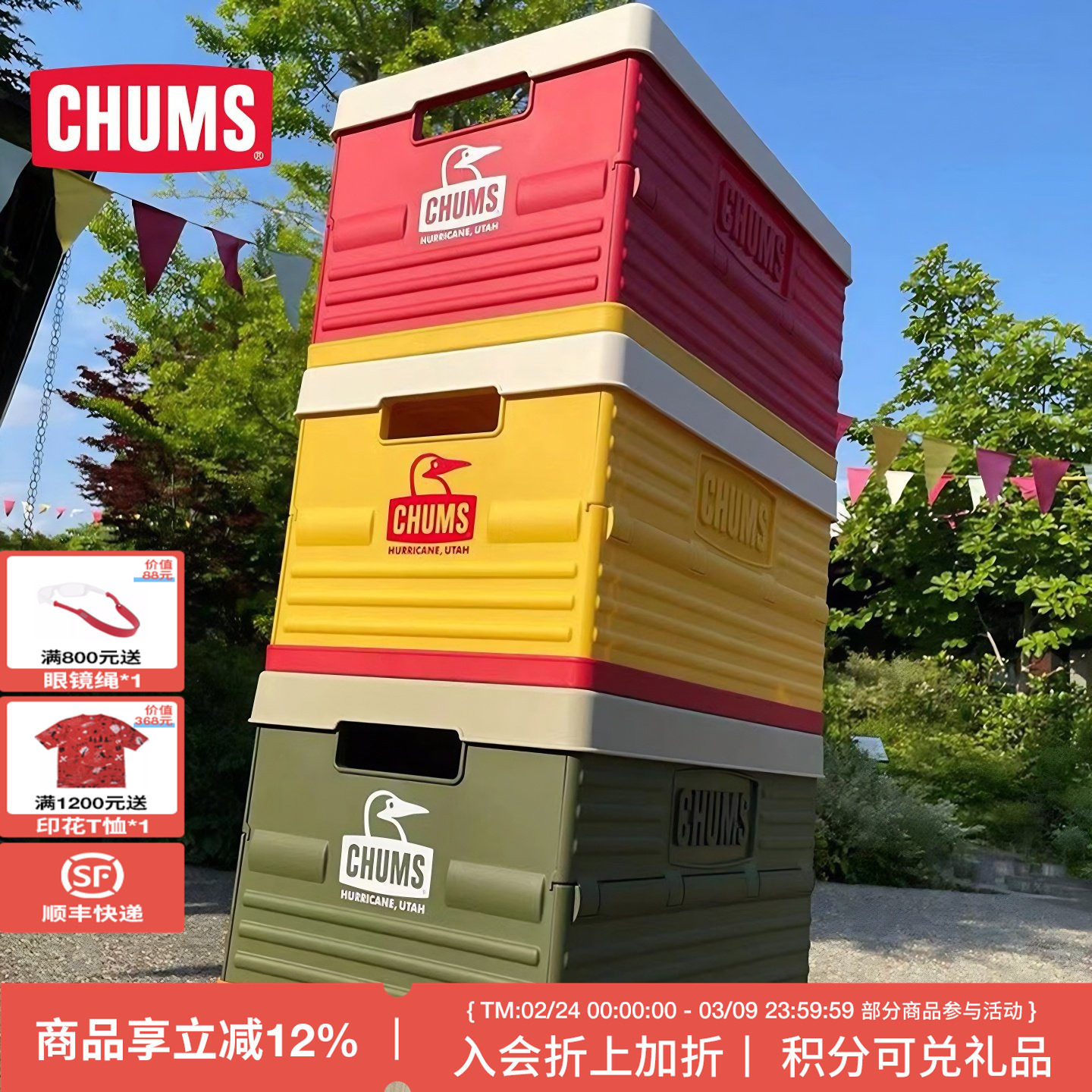 CHUMS洽洽鸟户外露营收纳箱野营便携折叠箱车载后备箱CH62-1903