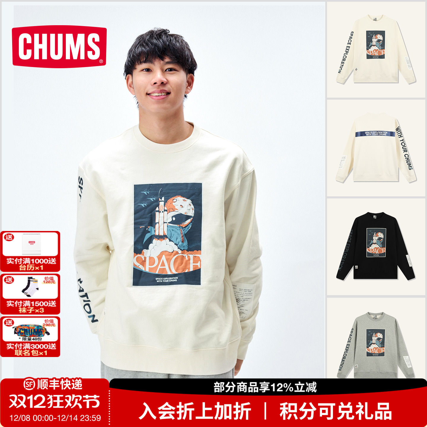 CHUMS洽洽鸟户外运动休闲卫衣