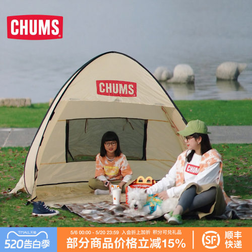 CHUMS便携式全自动遮阳帐篷