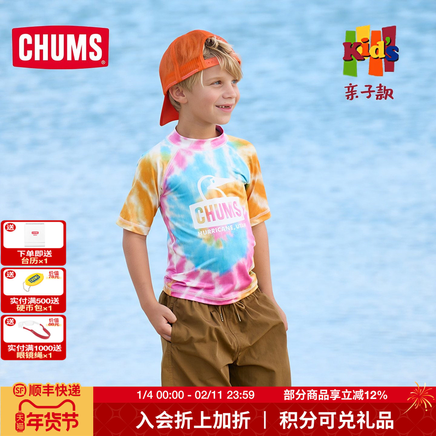 CHUMS洽洽鸟儿童短袖运动T恤休闲亲子经典印花半袖上衣CH21-1280,运动服/休闲服装,运动T恤,淘宝优惠券,粉丝福利购,淘宝优惠卷