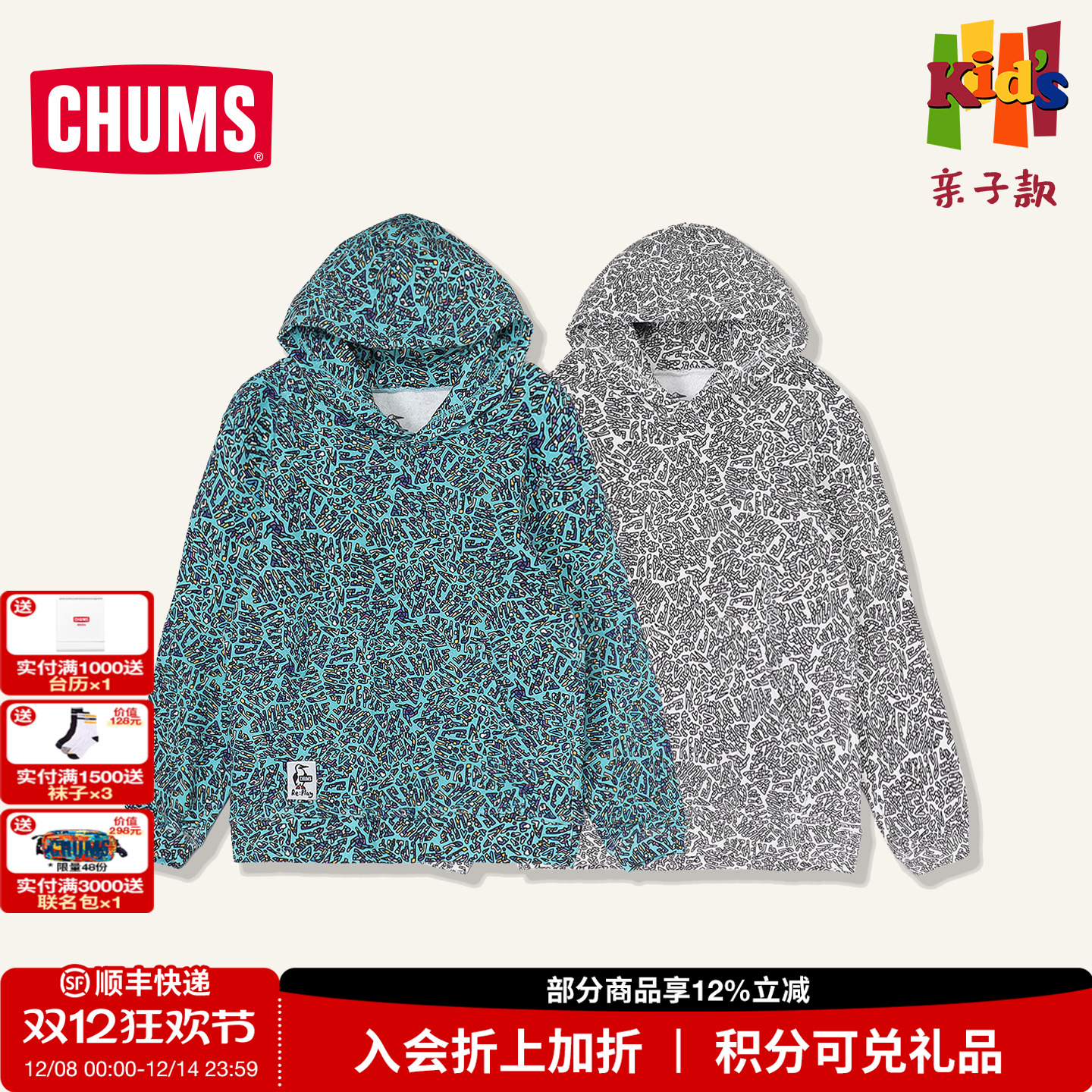 CHUMS艺术家款儿童连帽卫衣