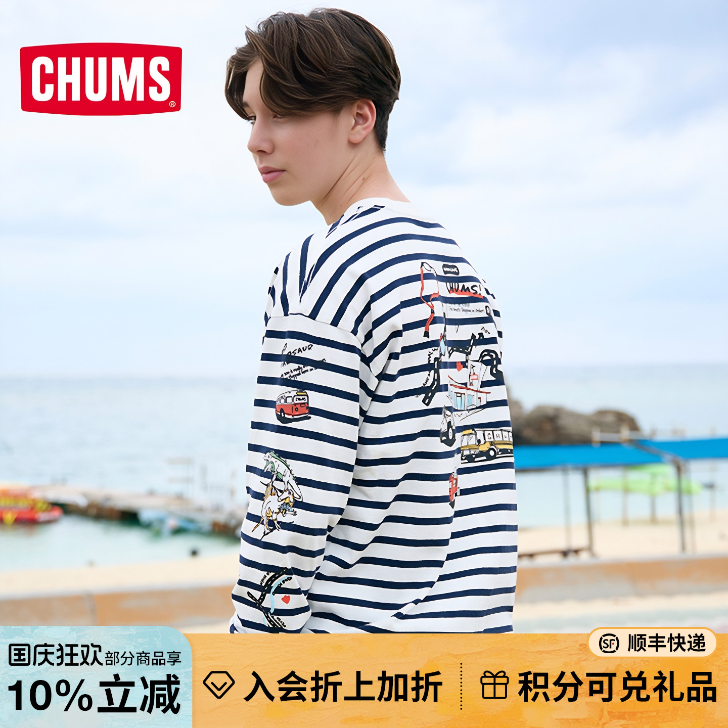 洽洽卫衣CHUMS印花LOGO户外