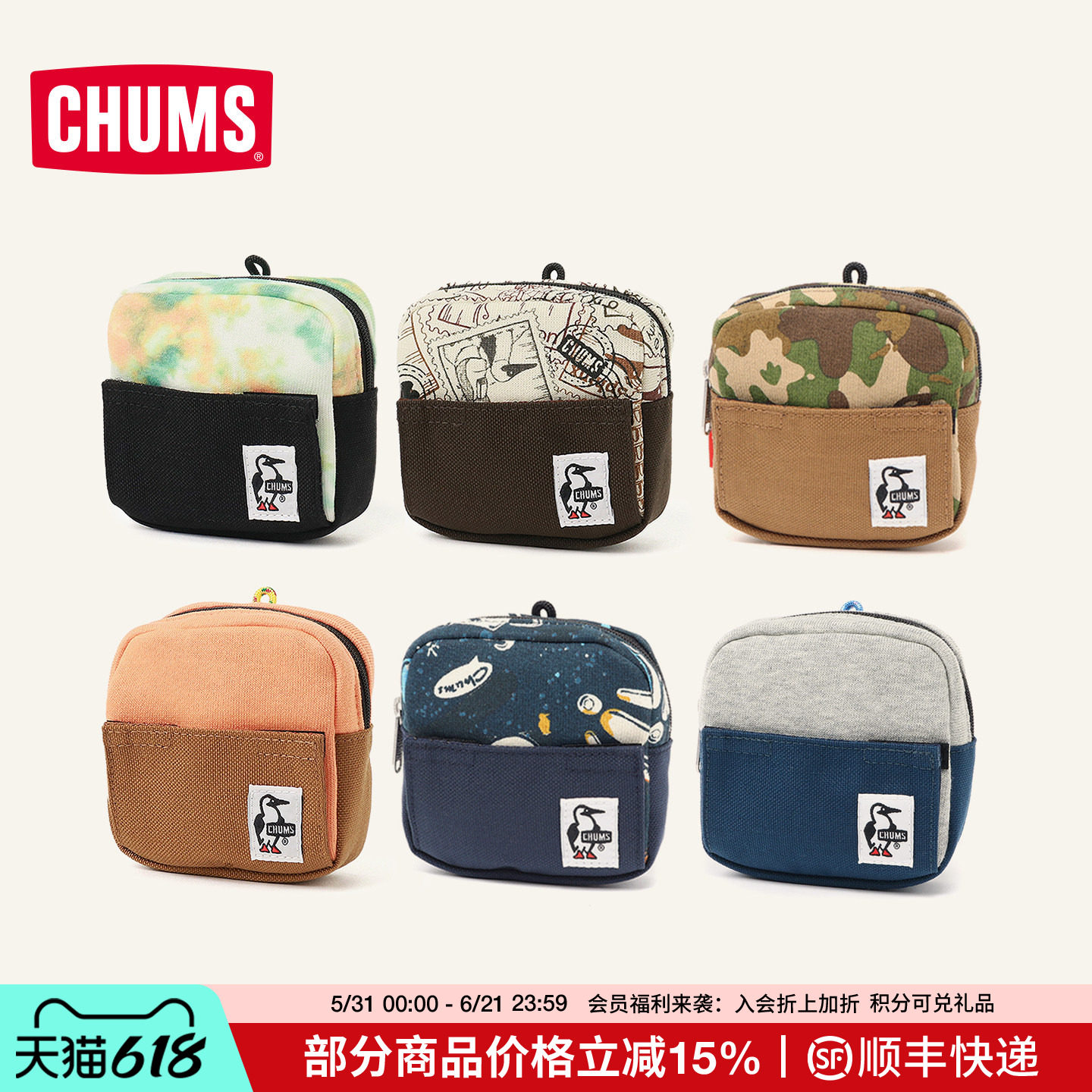 CHUMS洽洽鸟时尚便捷收纳小包零钱包百搭钥匙包配件包CH60-3734