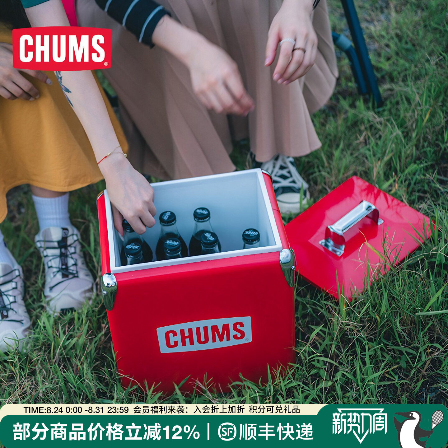 CHUMS洽洽鸟高颜值露营装备户外保温箱车载野餐…